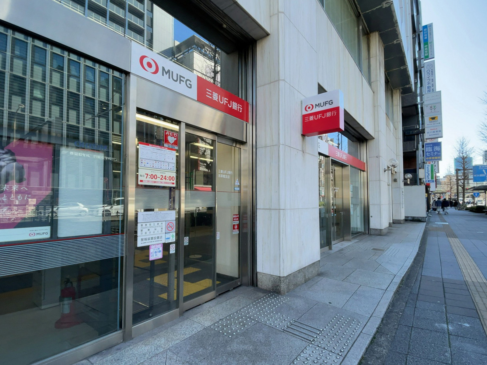 至近の三菱UFJ銀行 浅草橋支店