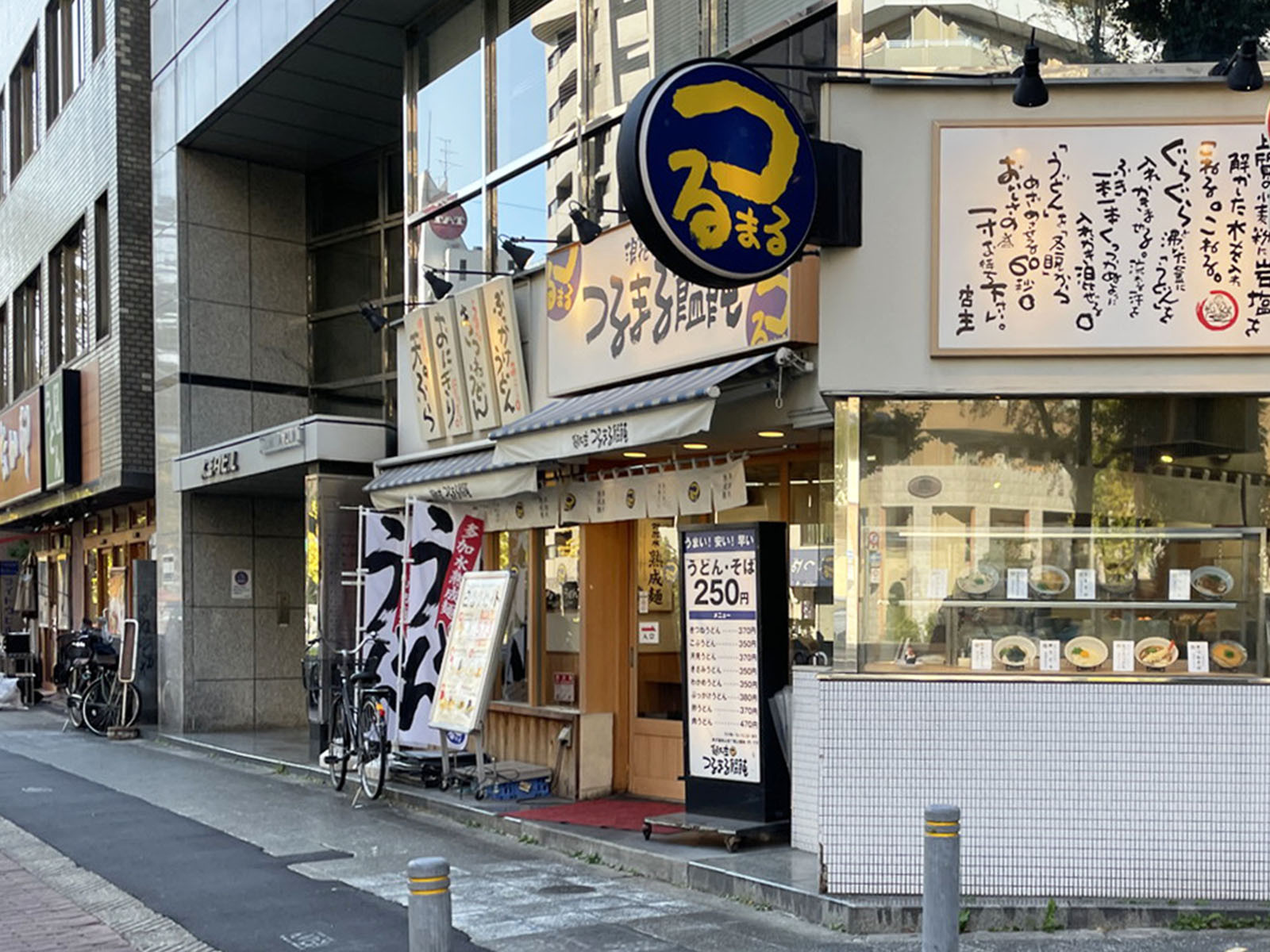 同じ通りにあるつるまる饂飩 京町堀店