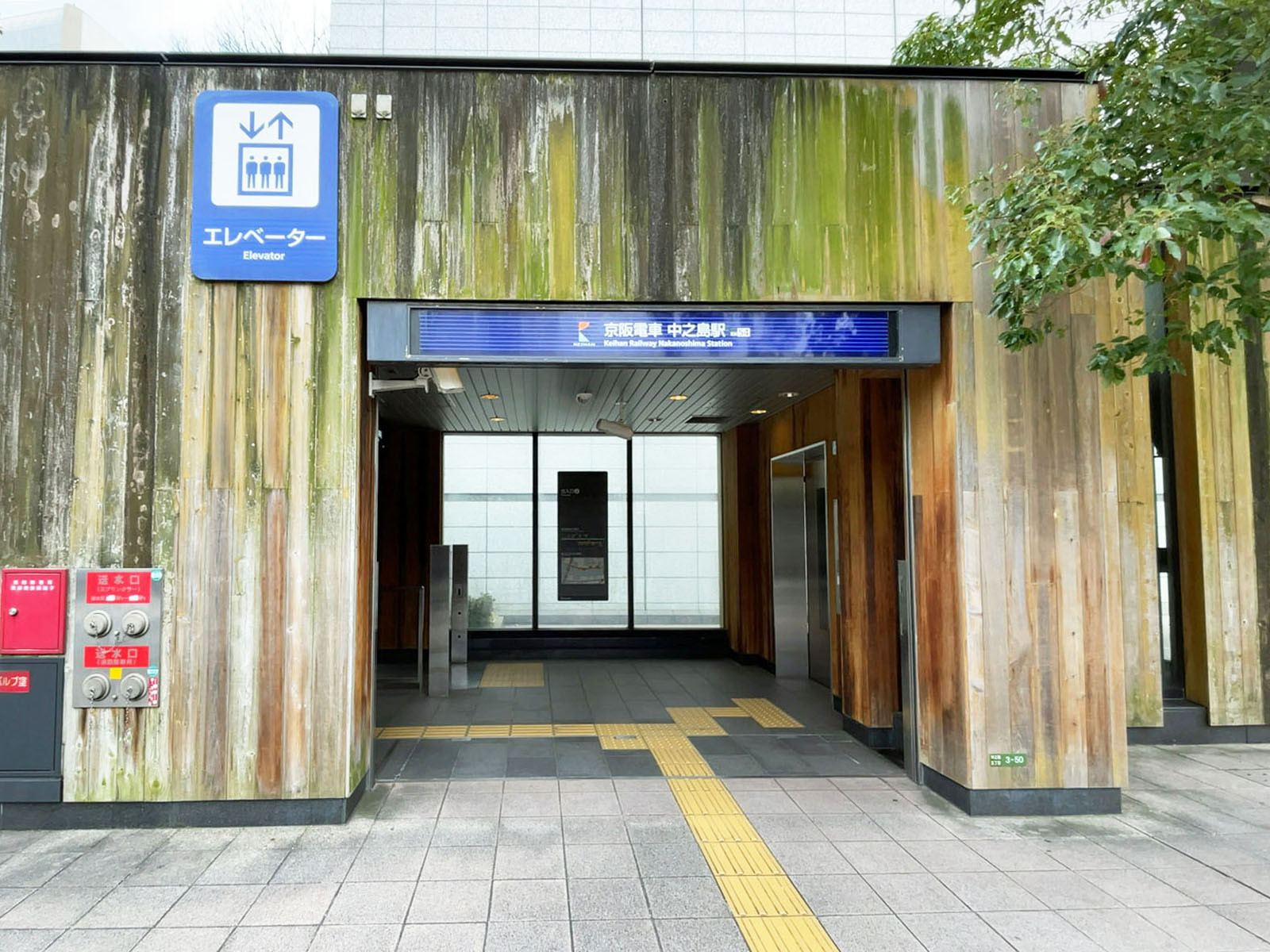 最寄りの「中之島駅」