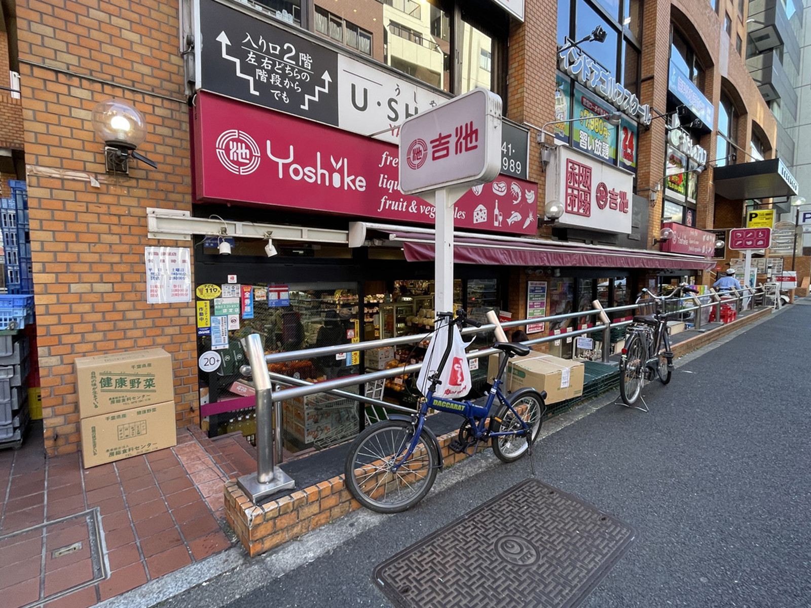 徒歩2分の吉池 赤坂店