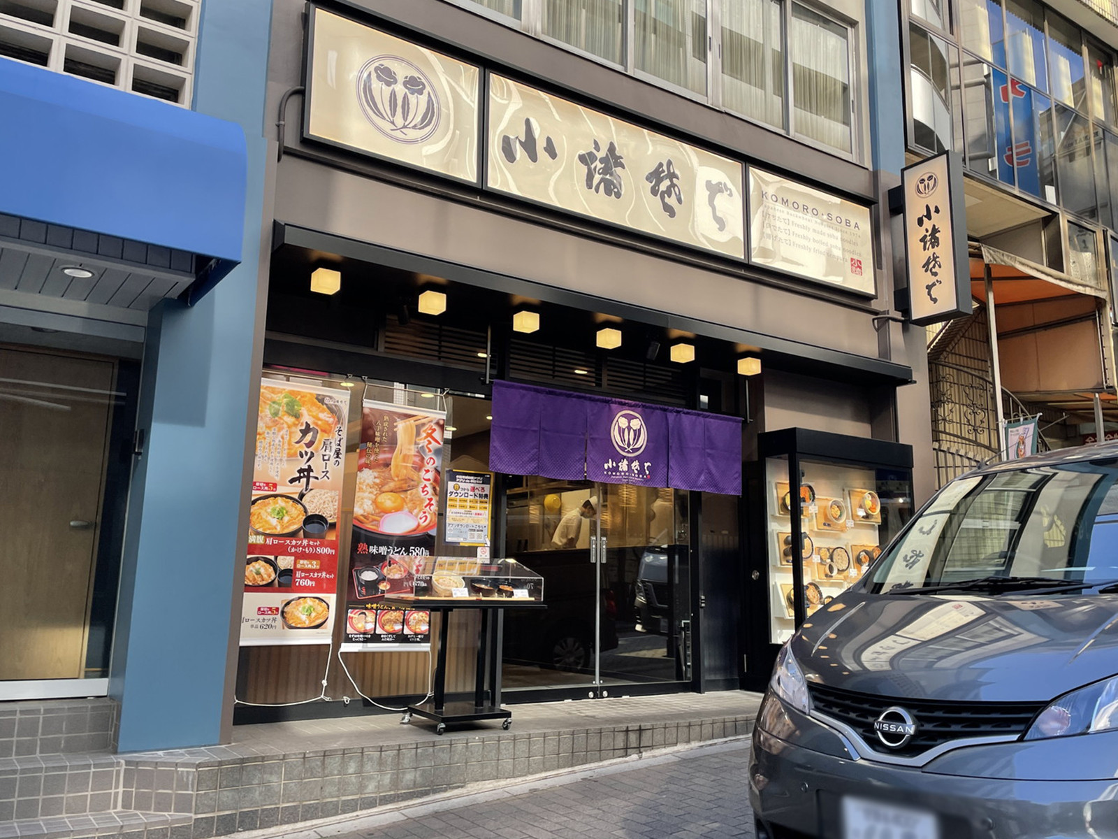 付近の小諸そば 赤坂店