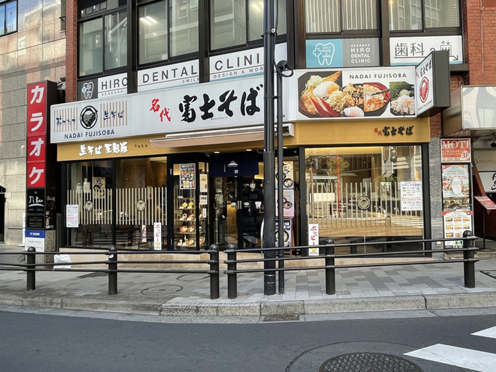 斜め向かいの名代富士そば 赤坂店