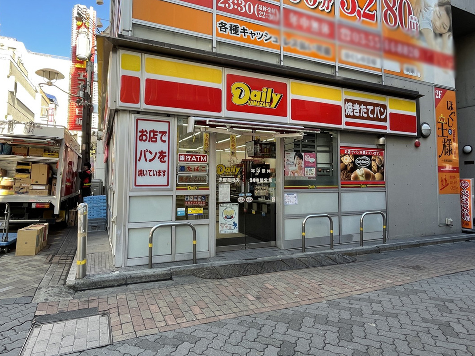 徒歩1分のデイリーヤマザキ赤坂見附店
