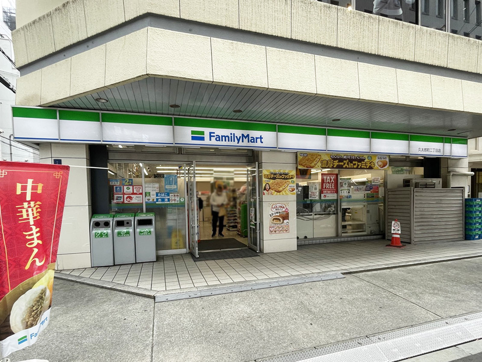 同じ通りにあるファミリーマート 久太郎町二丁目店