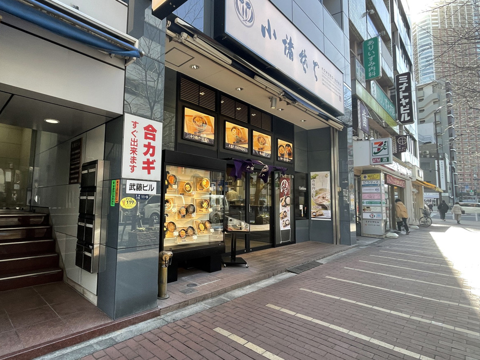 付近の小諸そば 芝浦店