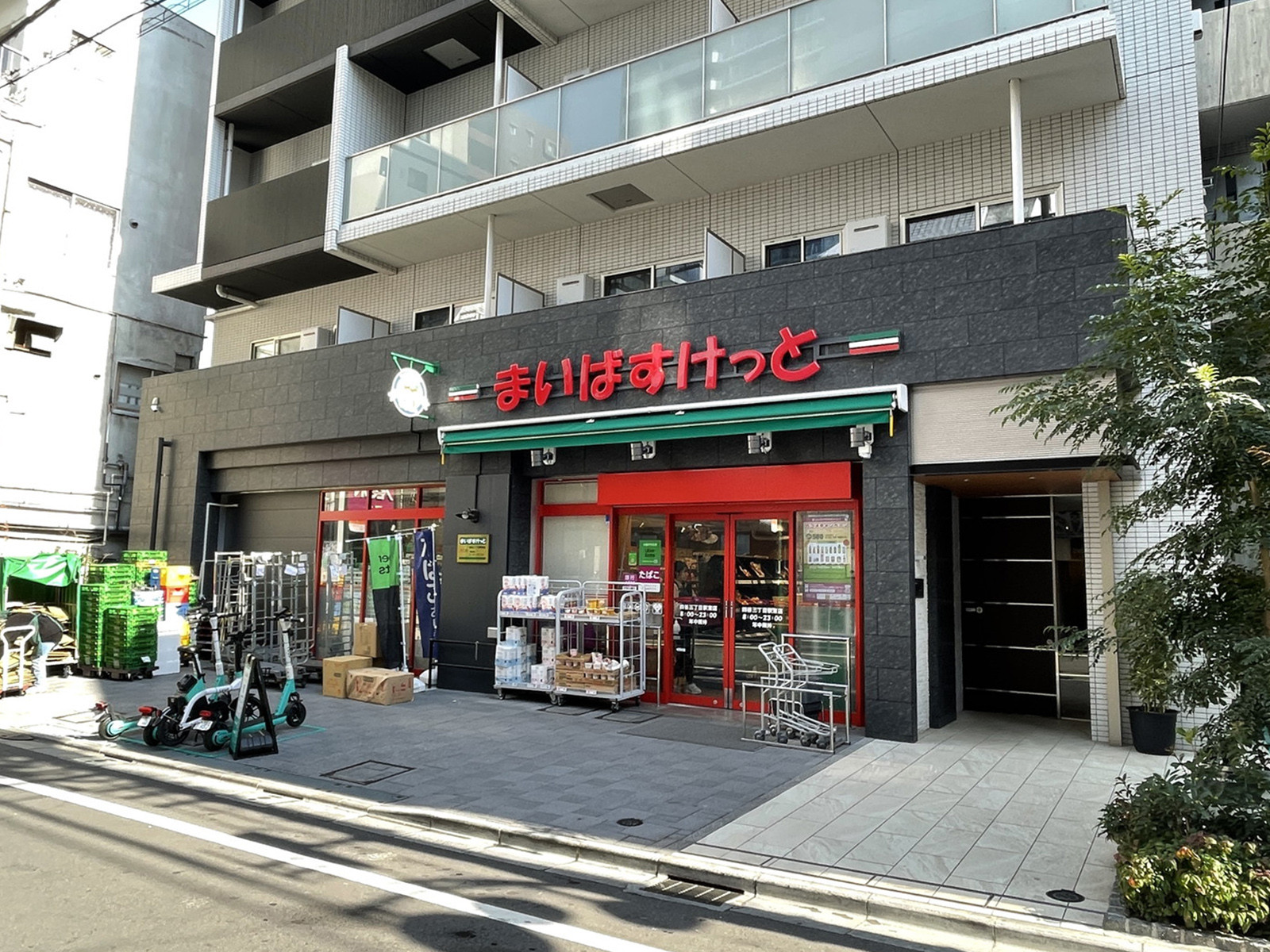 至近のまいばすけっと 四谷三丁目駅東店