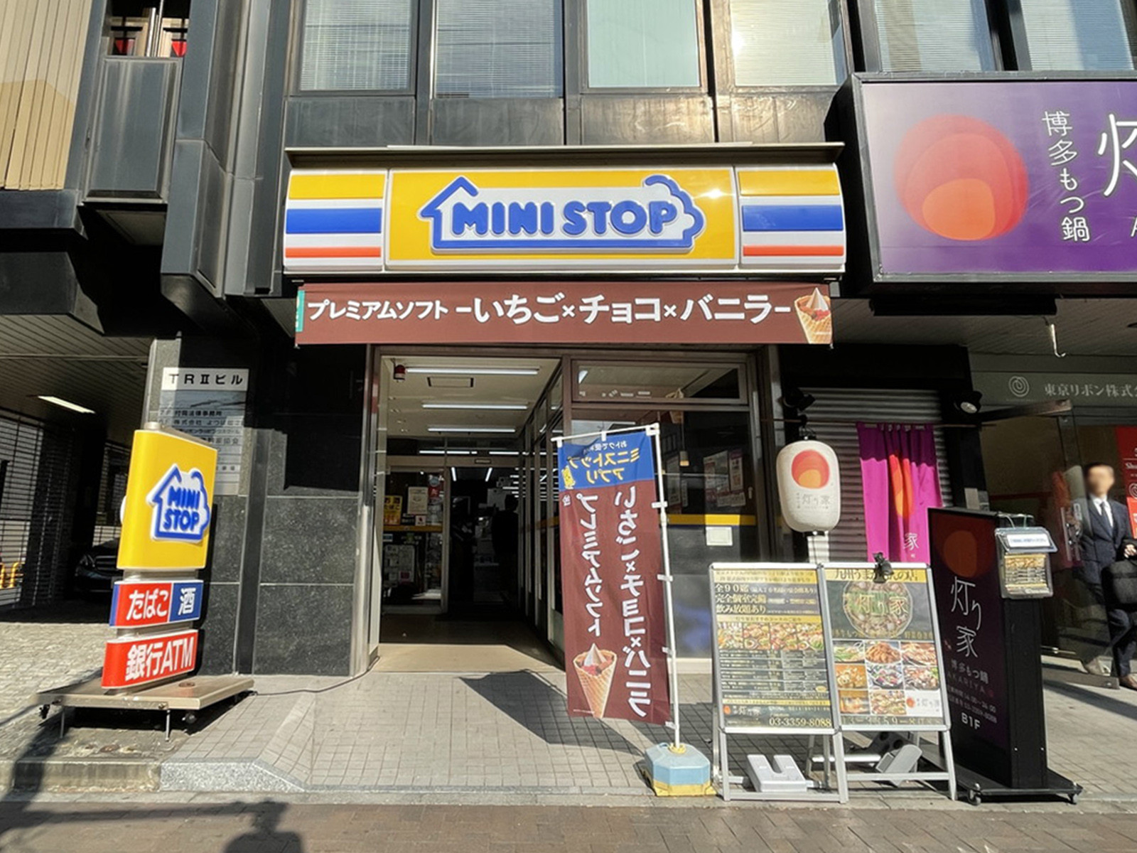 近くのミニストップ 四谷3丁目店