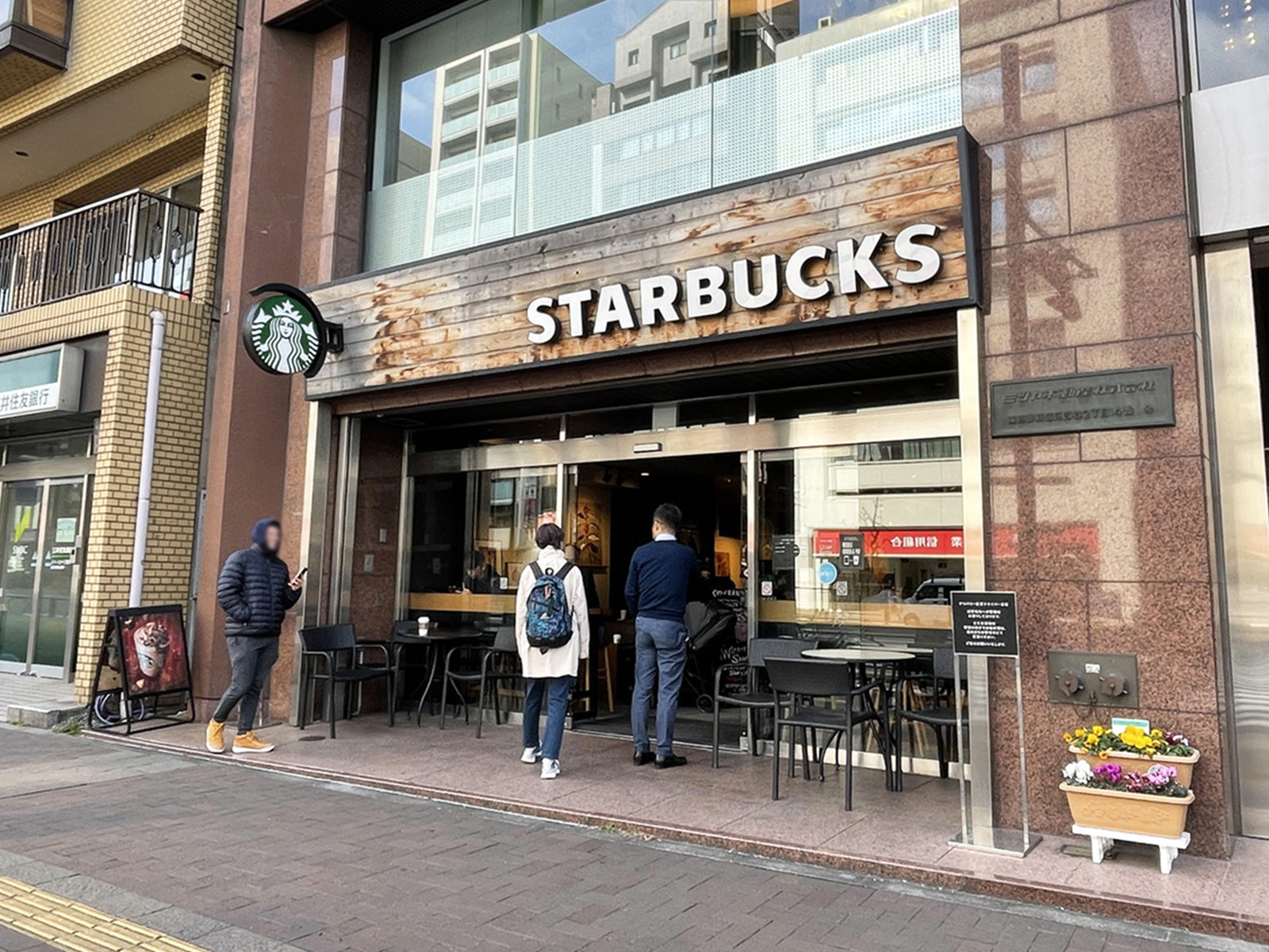 付近のスターバックス コーヒー 四谷3丁目店