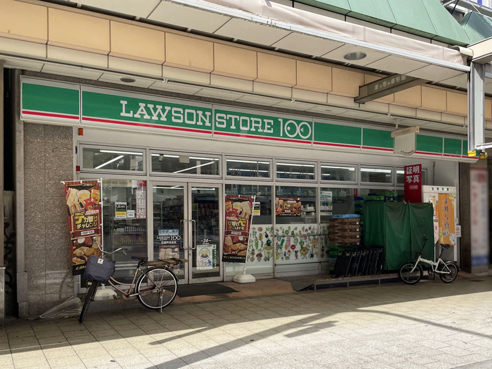 付近のローソンストア100 松屋町住吉店