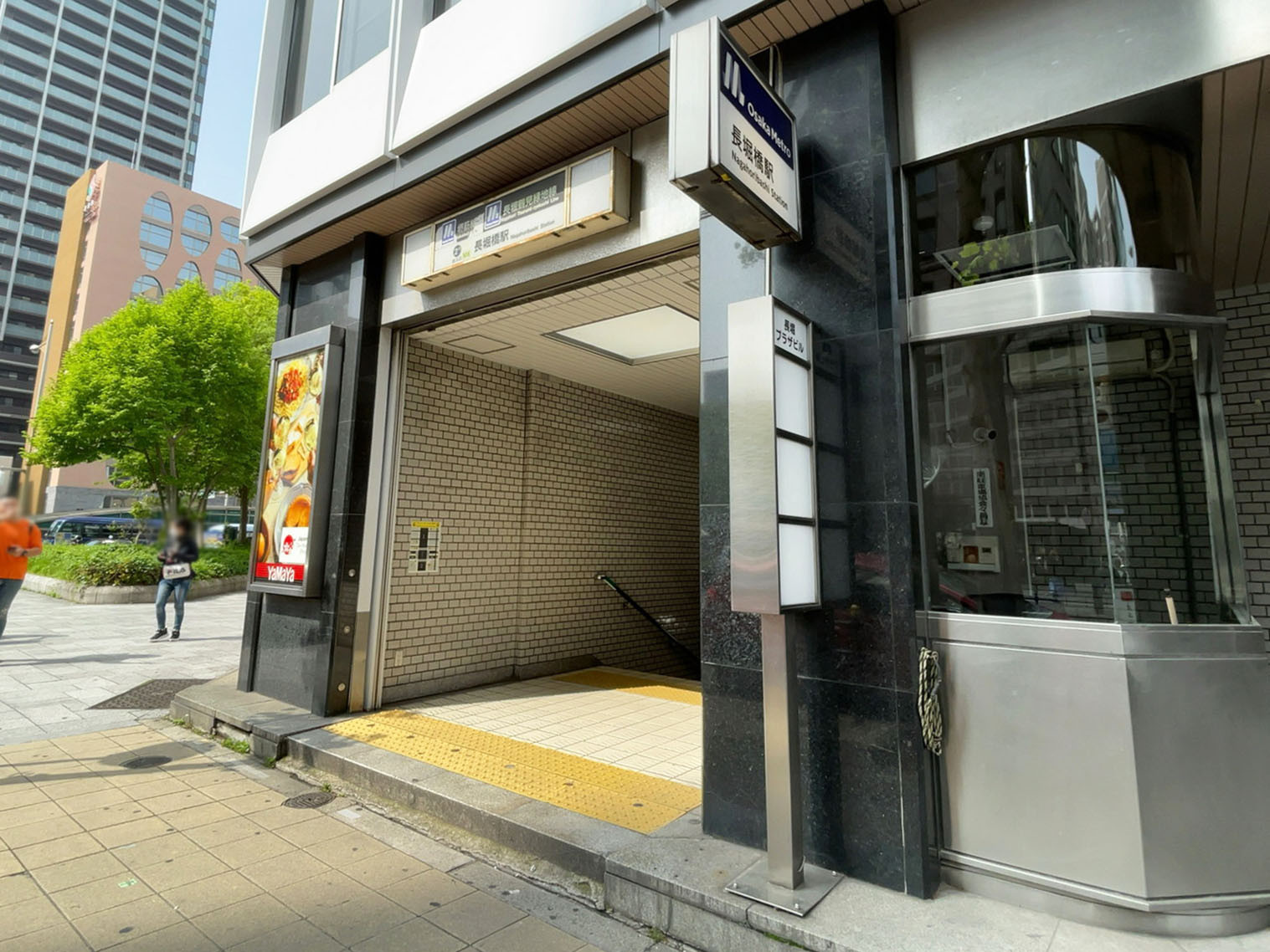 「長堀橋駅」も利用可能