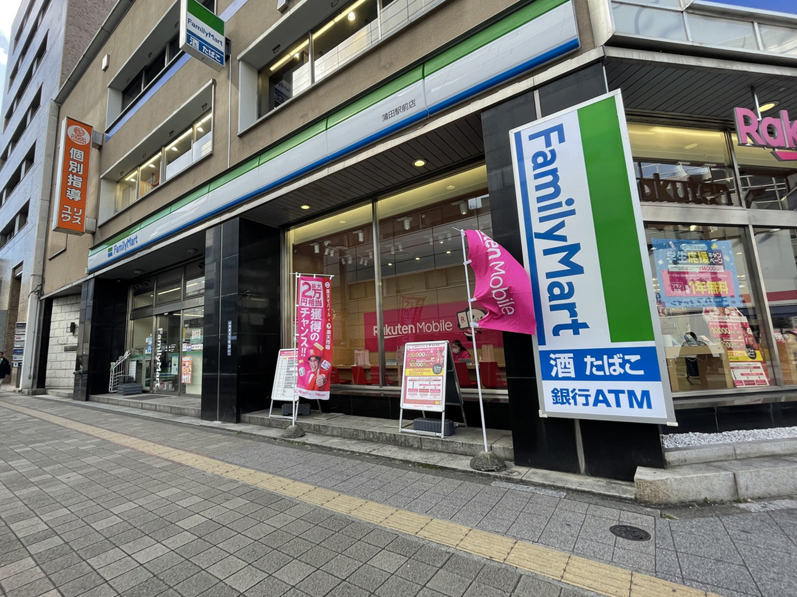 徒歩1分のファミリーマート蒲田駅前店
