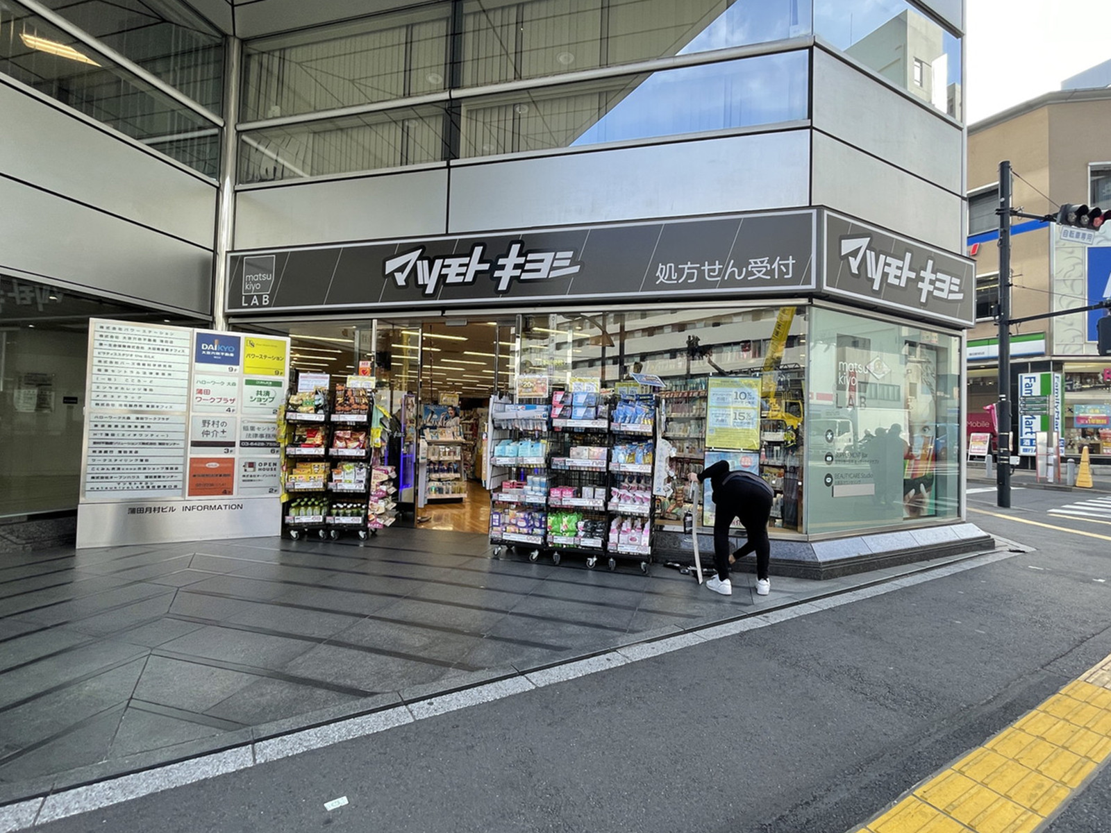 並びの薬マツモトキヨシ蒲田駅東口店