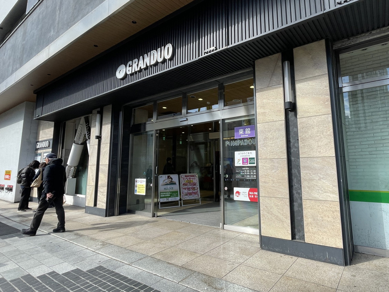 付近のグランデュオ蒲田