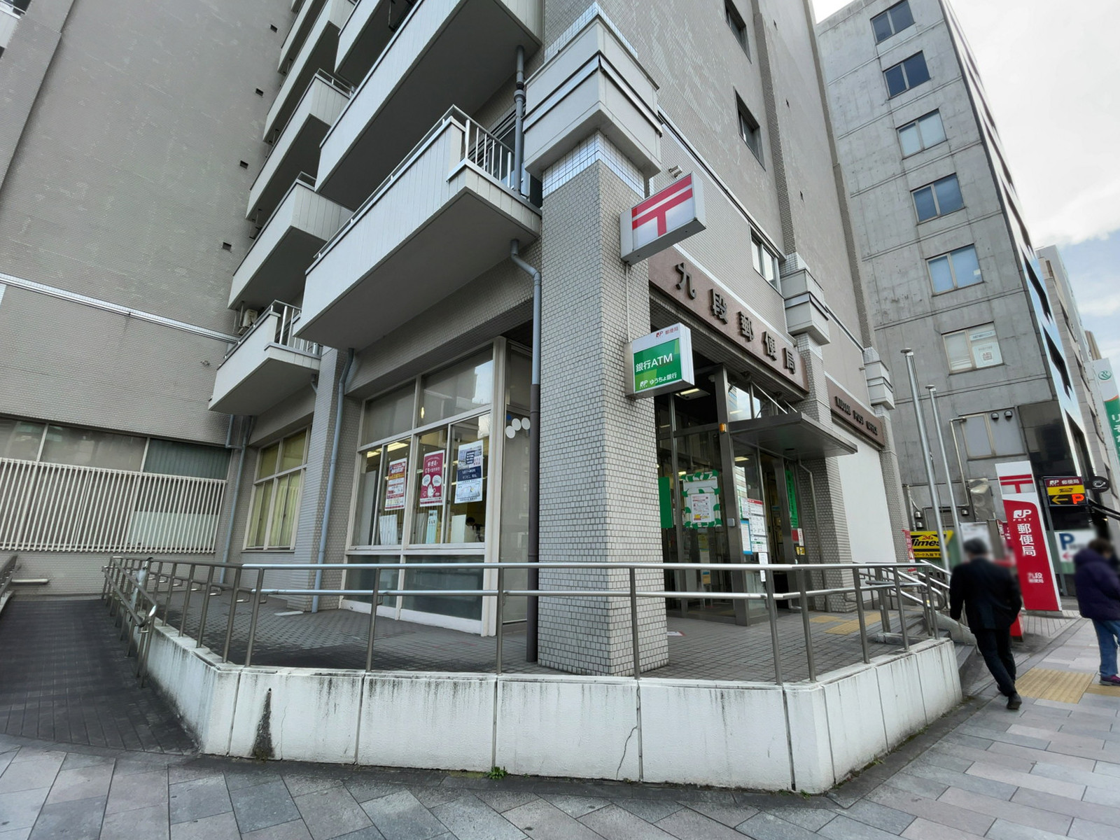 至近の九段郵便局