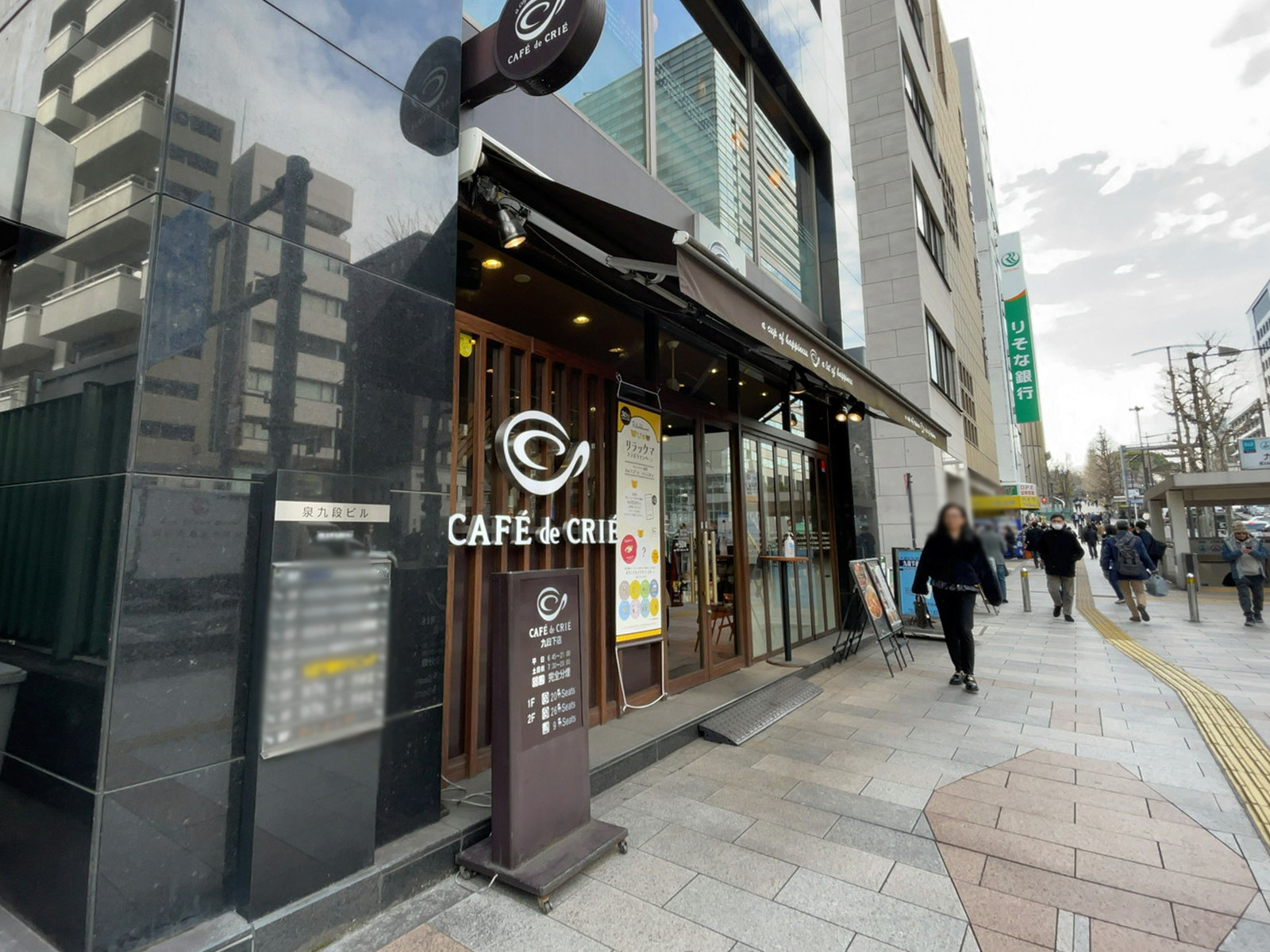 近くのカフェ・ド・クリエ九段下店