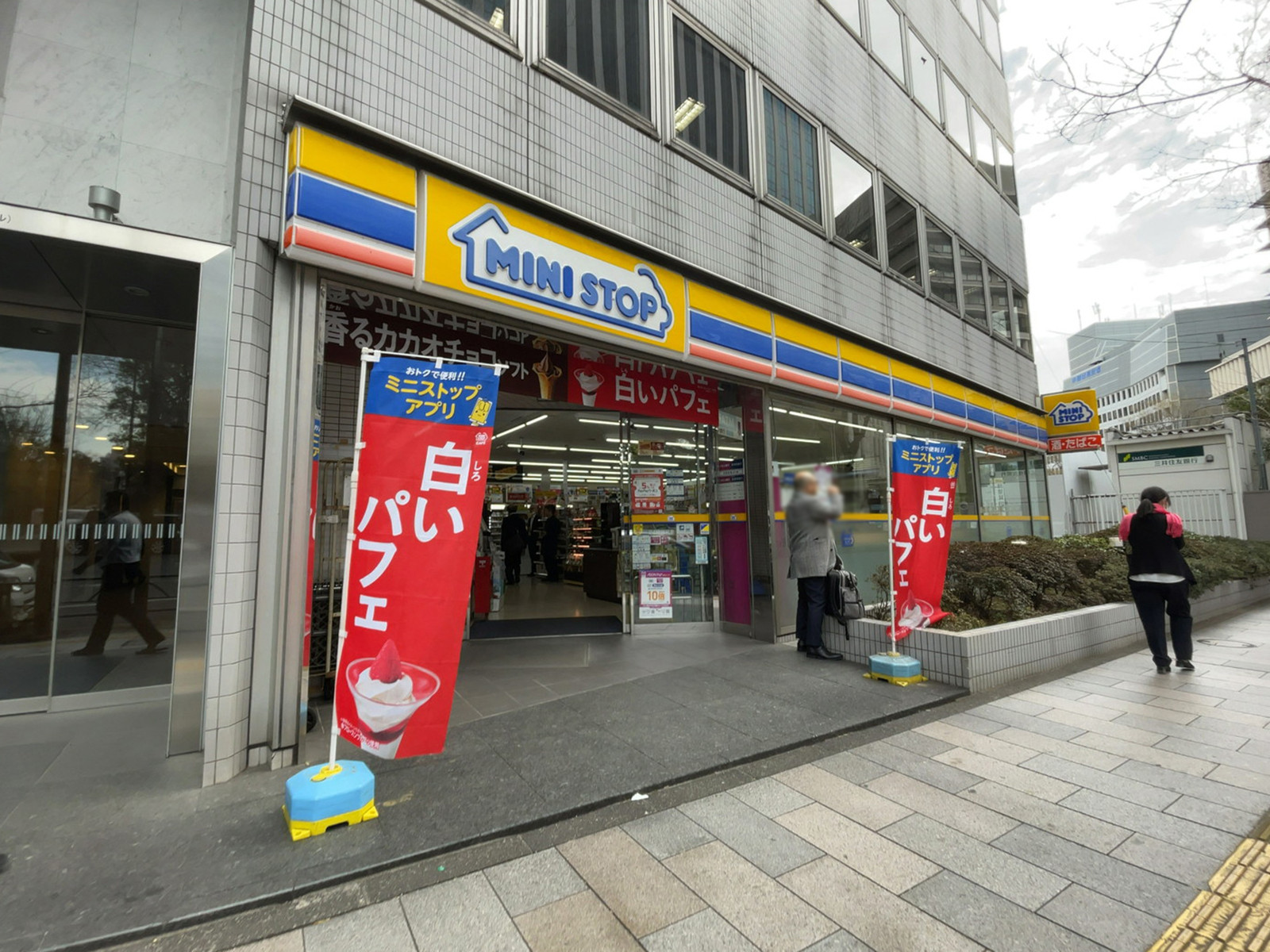 徒歩3分の	ミニストップ 九段南1丁目店