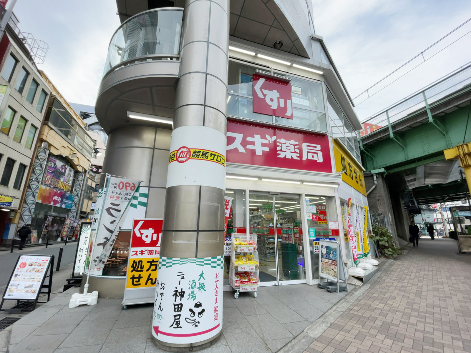 至近のスギドラッグ 水道橋店