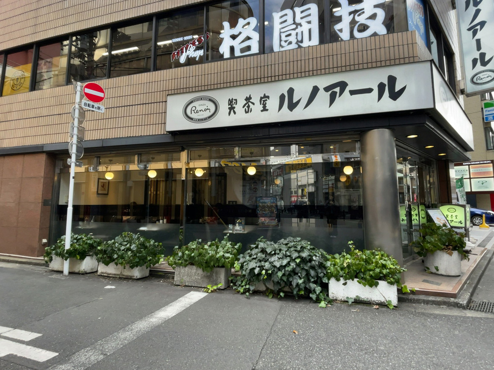 徒歩2分の喫茶室ルノアール 水道橋西口店