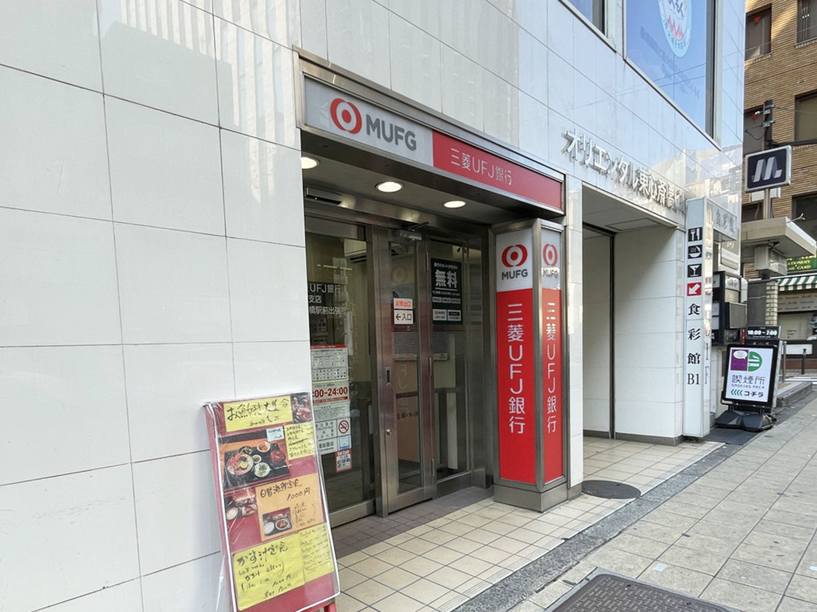 徒歩1分の三菱UFJ銀行 ATMコーナー 長堀橋駅前