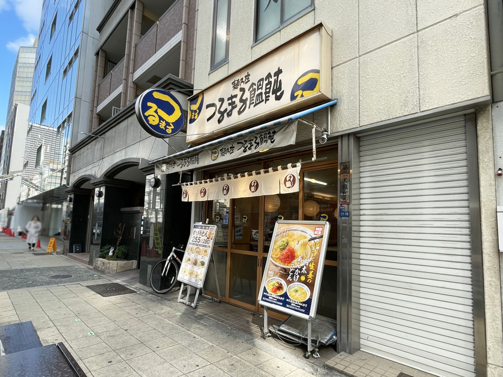 徒歩3分のつるまる饂飩 堺筋店