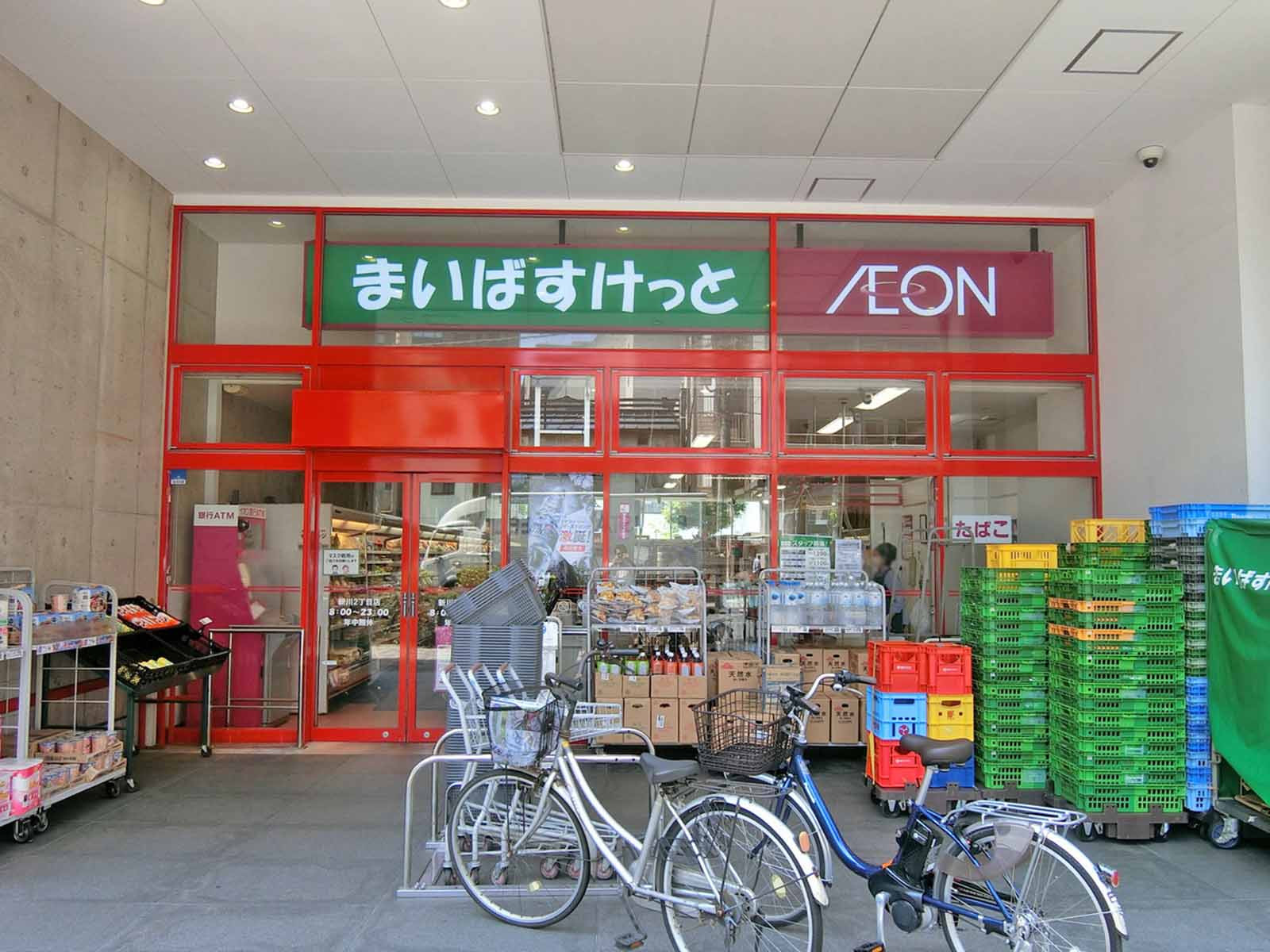 並びのまいばすけっと 新川2丁目店