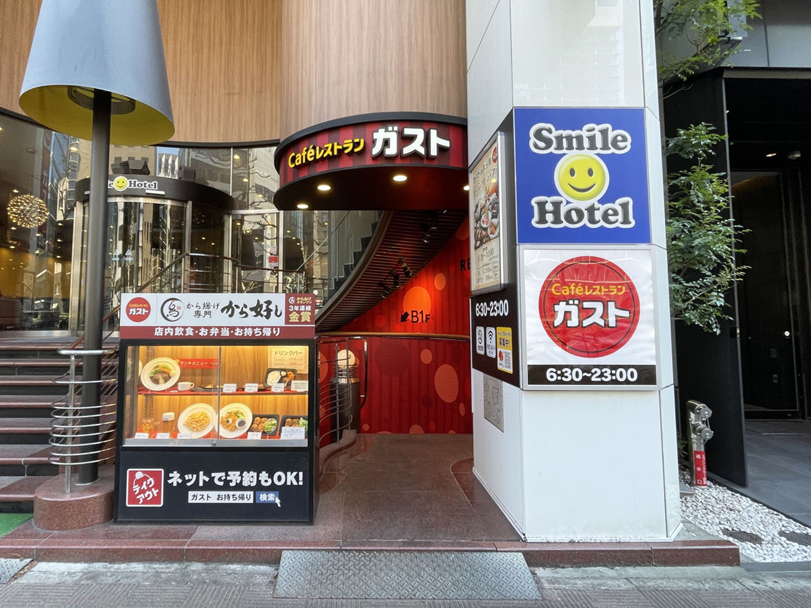 近くのガスト 茅場町駅前店