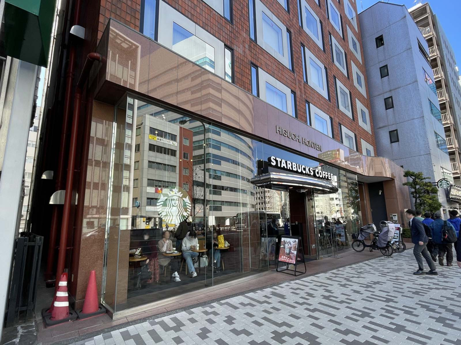 徒歩2分のスターバックス コーヒー 茅場町店