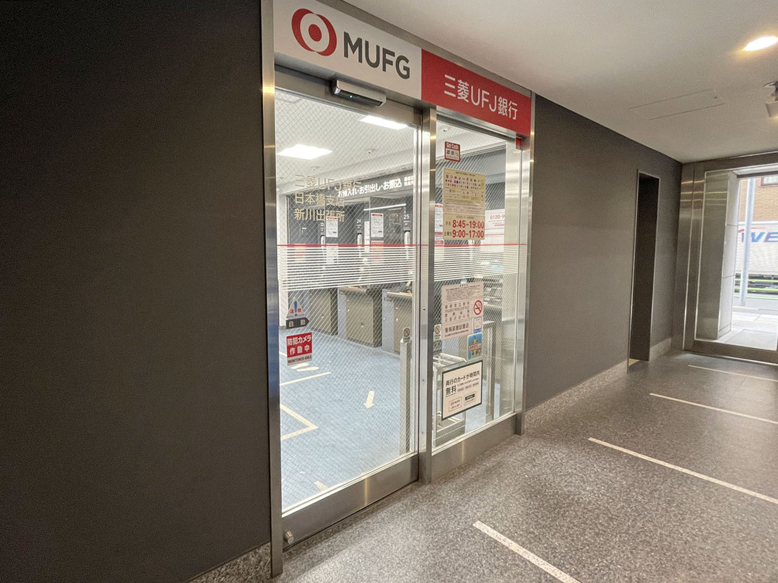 徒歩3分の三菱UFJ銀行 ATMコーナー 新川