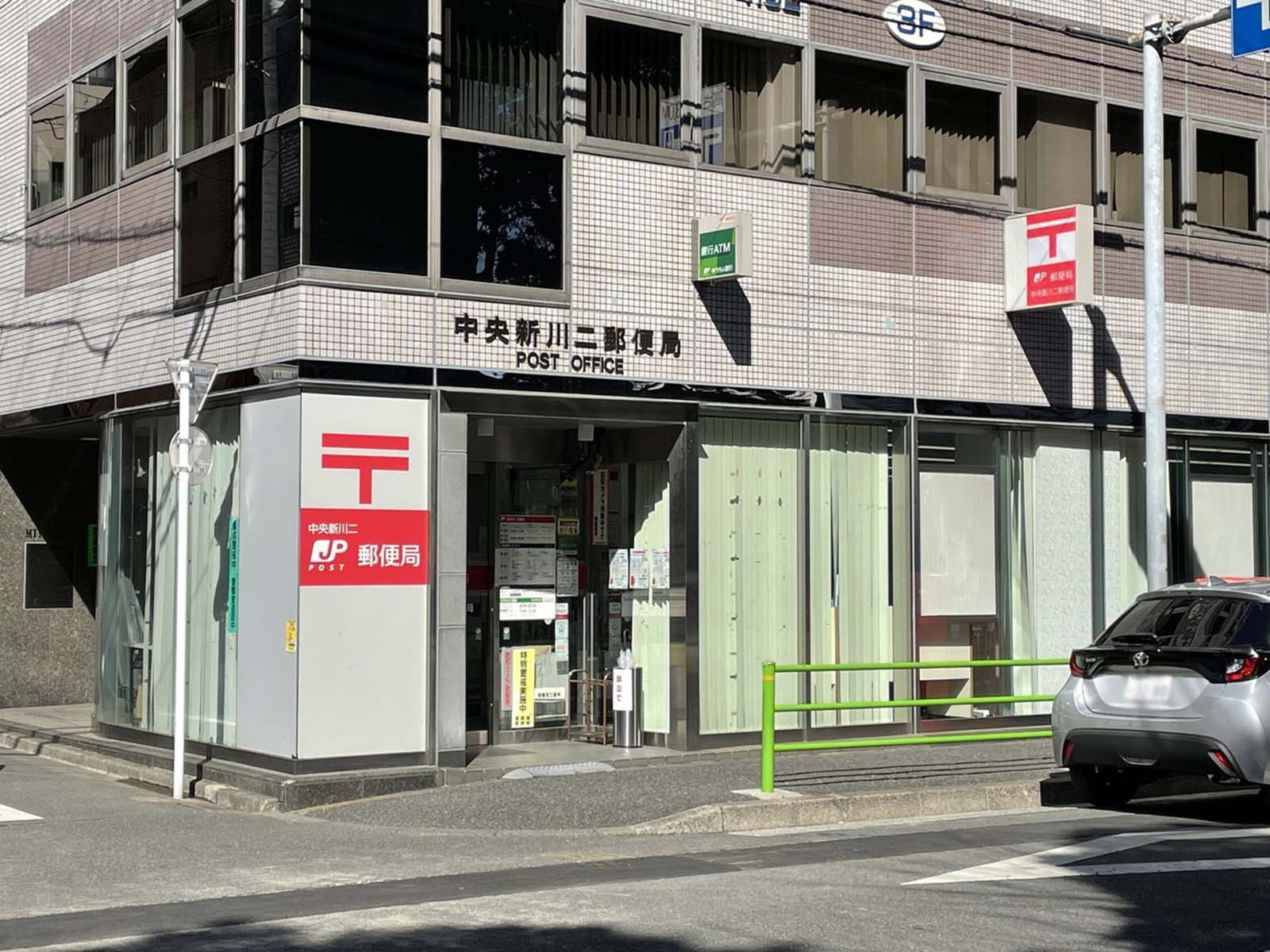 近くの中央新川二郵便局