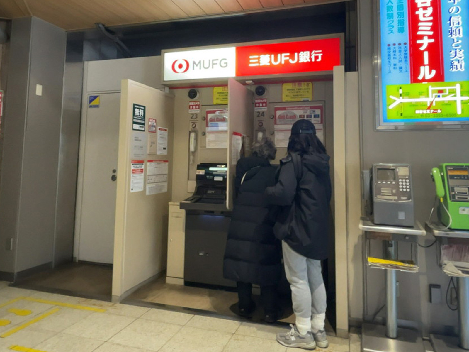 近くの三菱UFJ銀行 ATMコーナー 信濃町駅