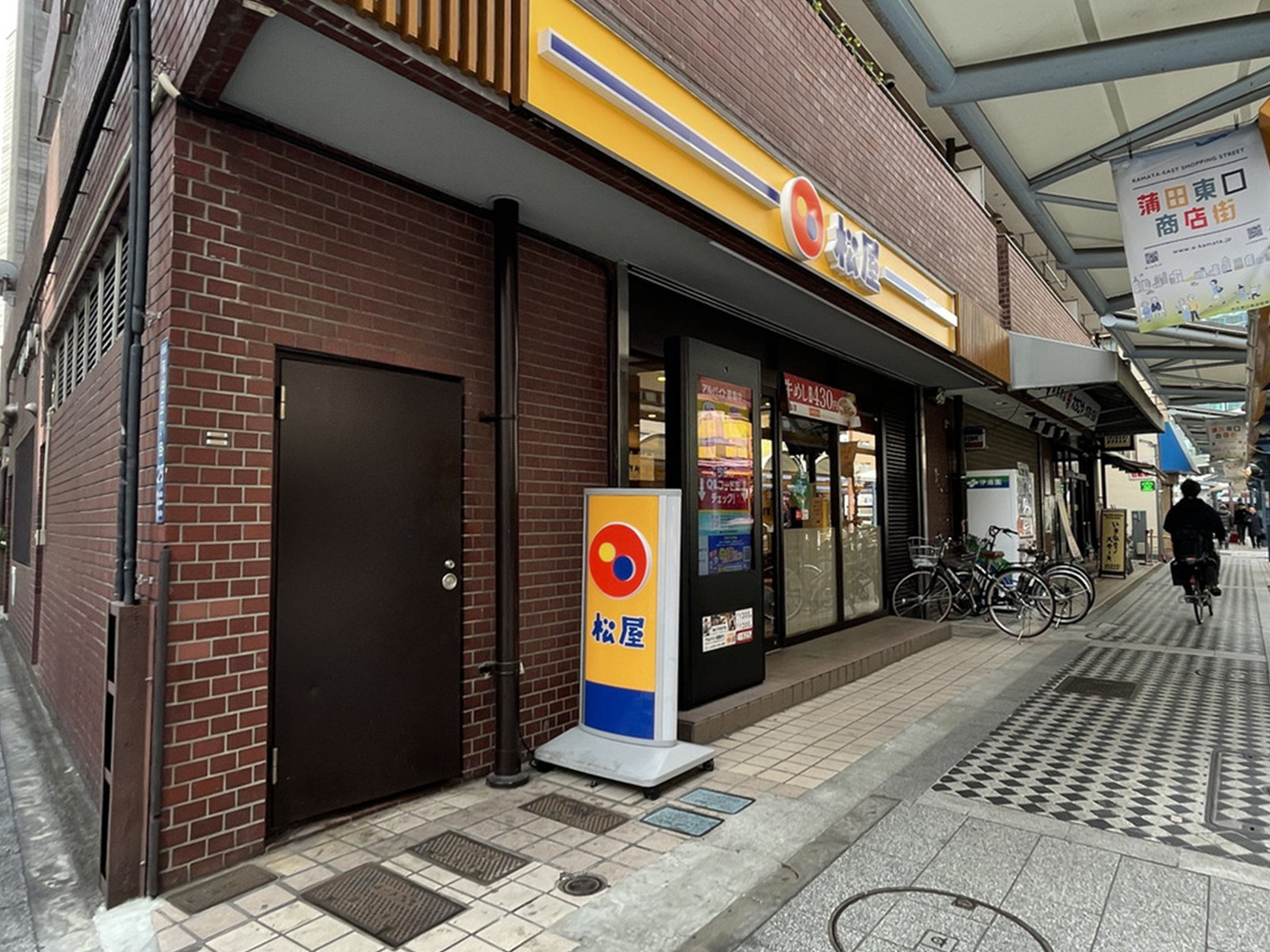 付近の松屋 蒲田東口店