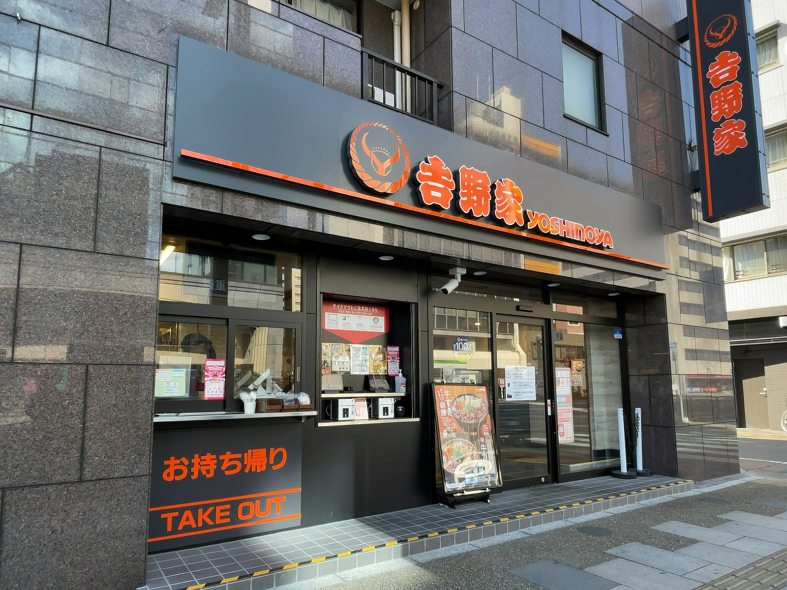 至近の吉野家 浅草通り稲荷町店