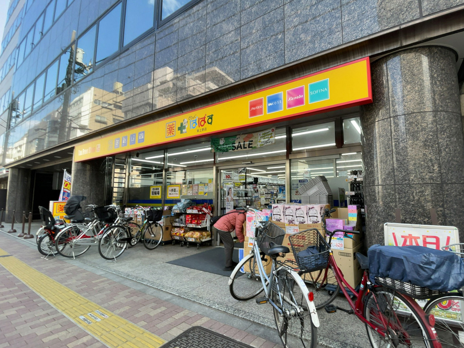 徒歩2分のどらっぐぱぱす 東上野店