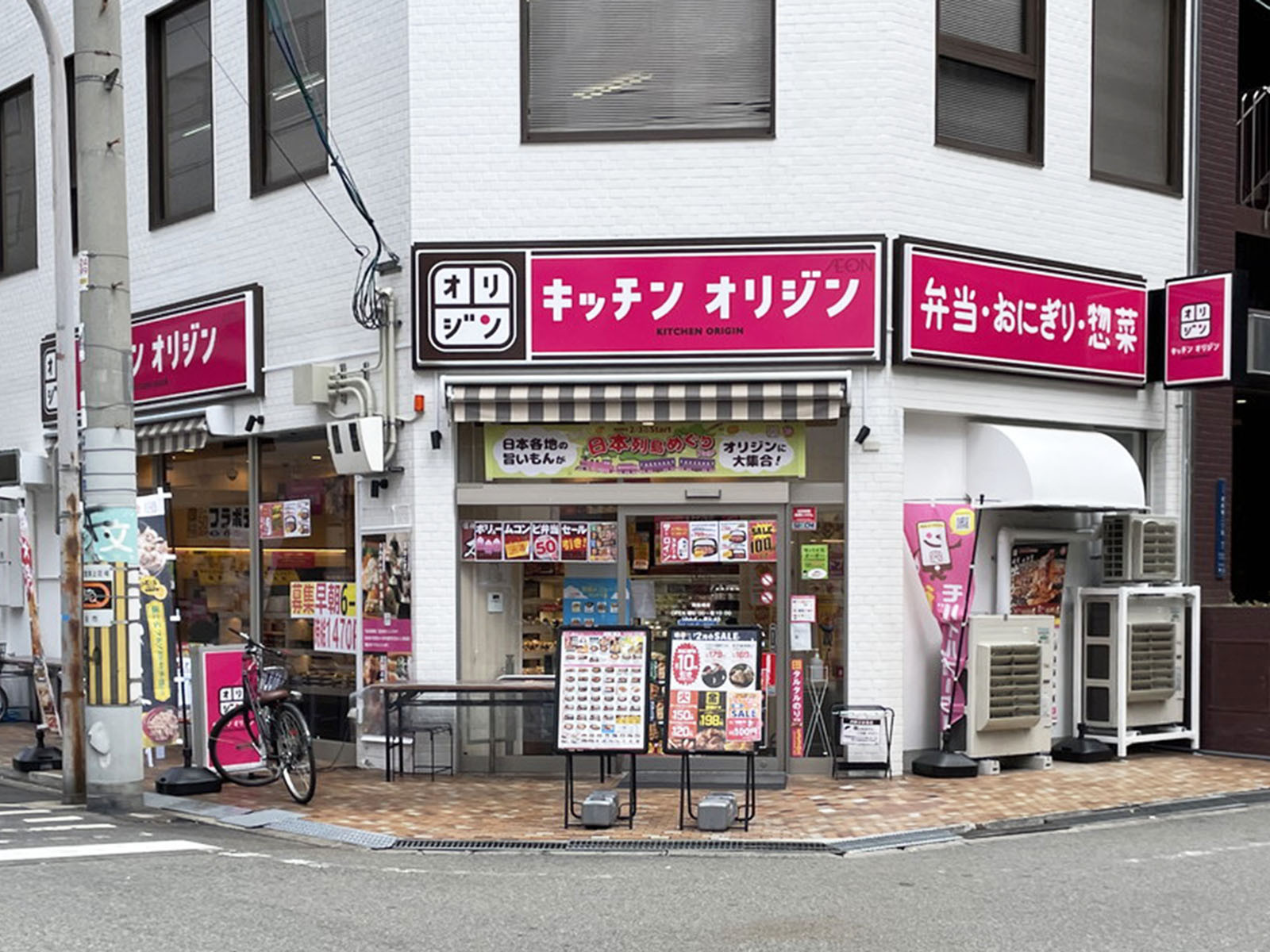並びにあるキッチンオリジン 南船場店