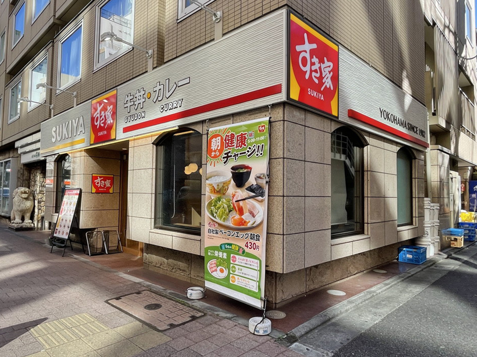 付近のすき家 新橋3丁目店