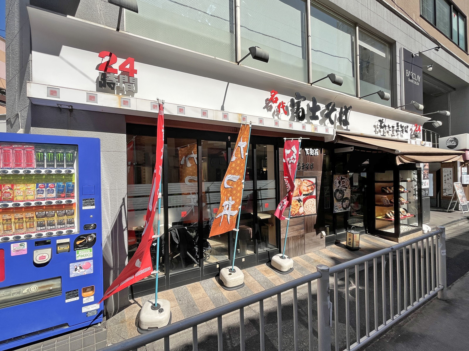 徒歩2分の名代富士そば 渋谷下田ビル店