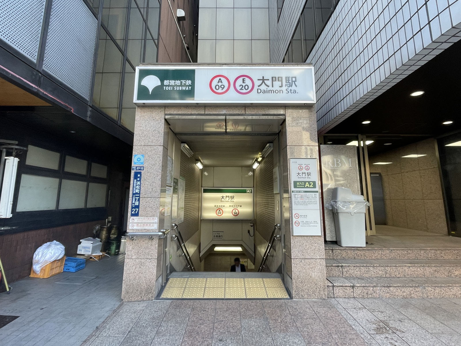 最寄りの「大門駅」