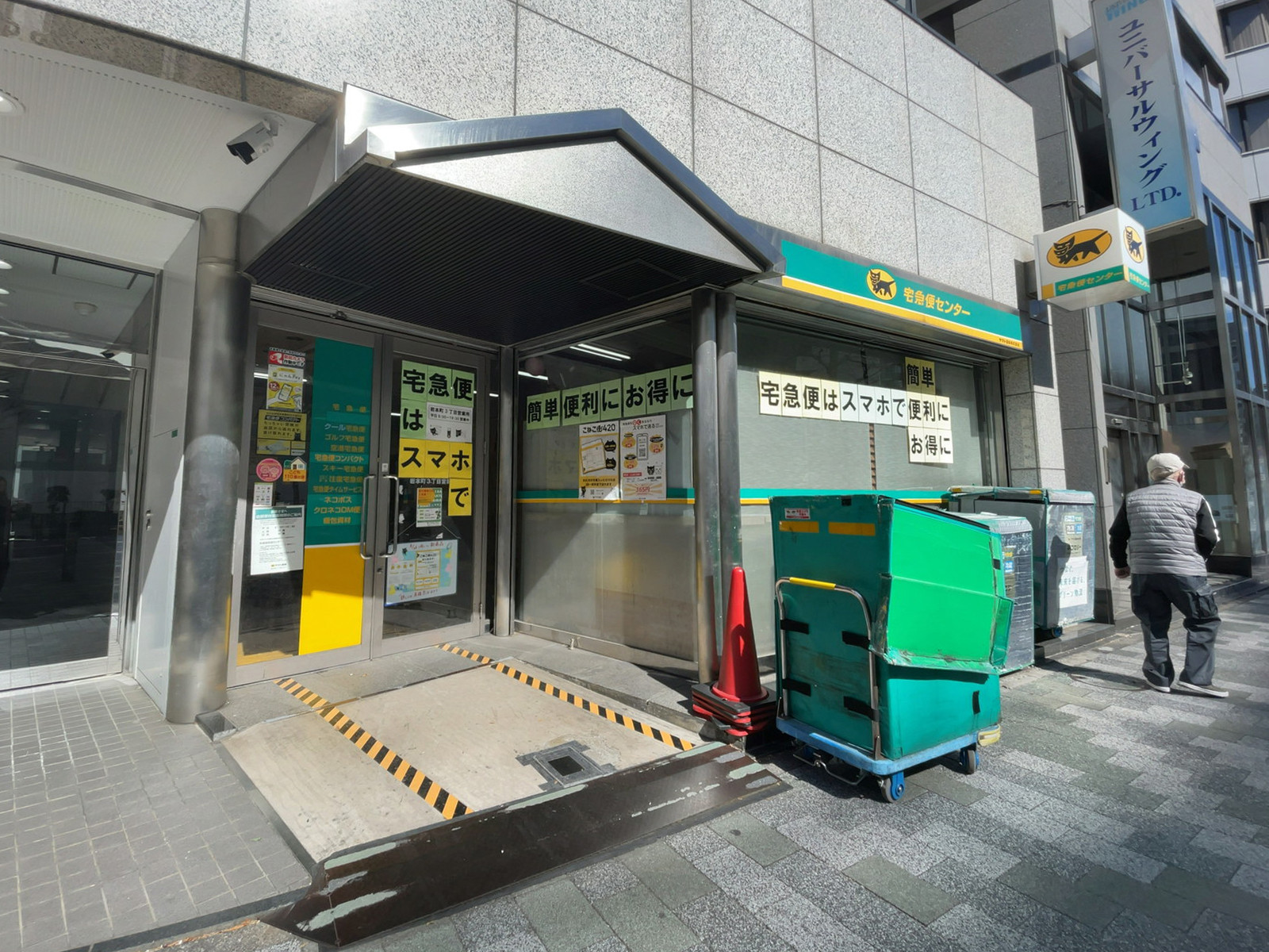 徒歩1分のヤマト運輸 岩本町3丁目営業所