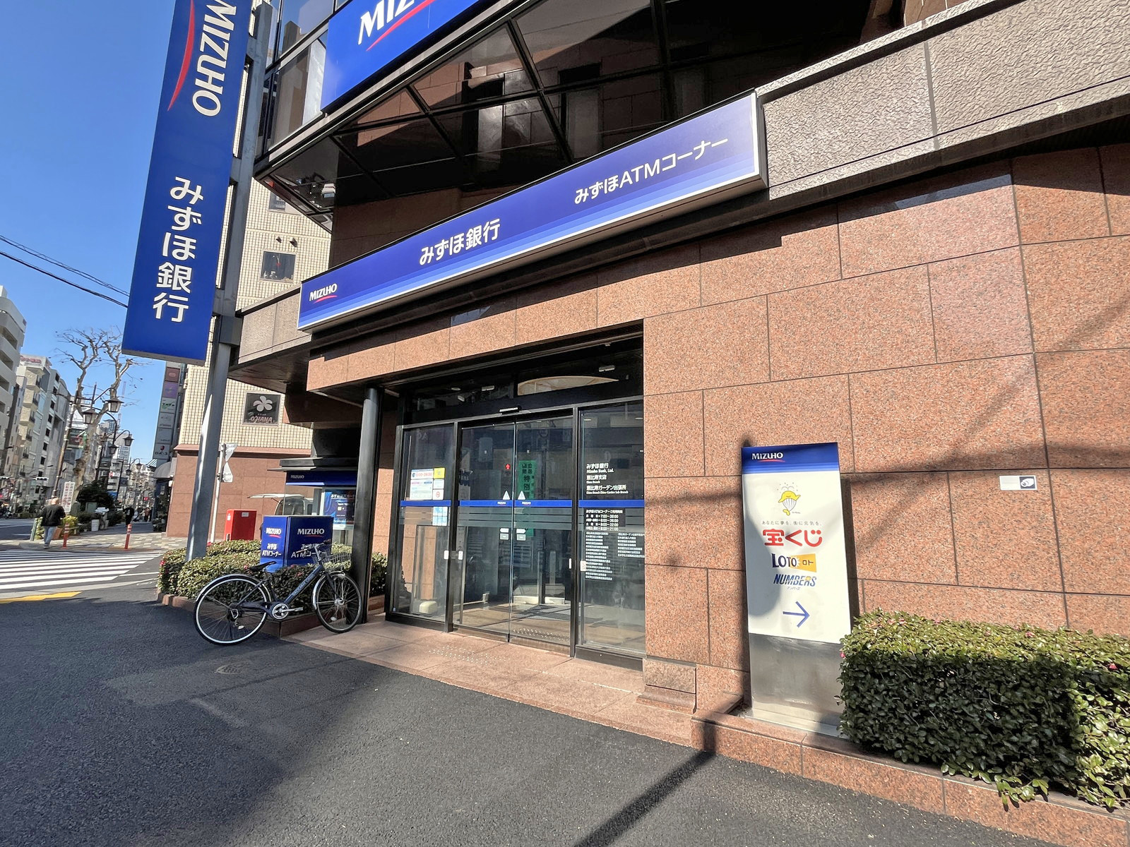 同じ並びのみずほ銀行恵比寿支店