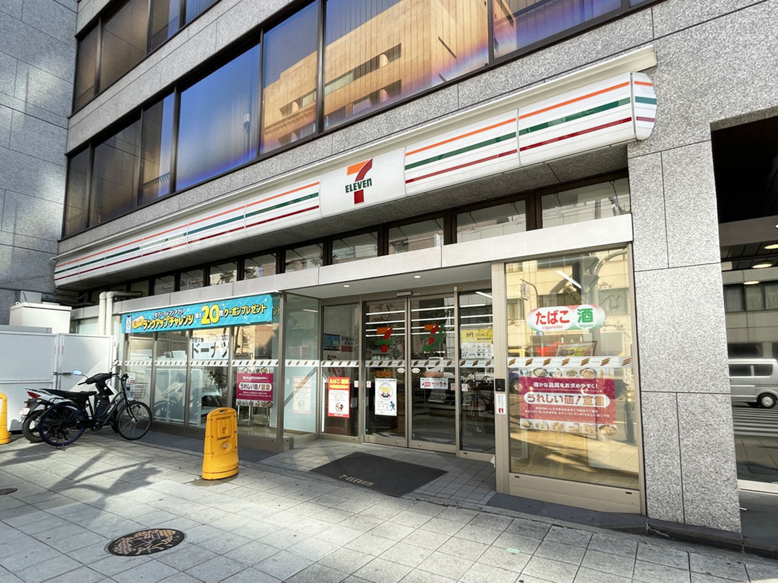 付近のセブンイレブン 四ツ橋立売堀店