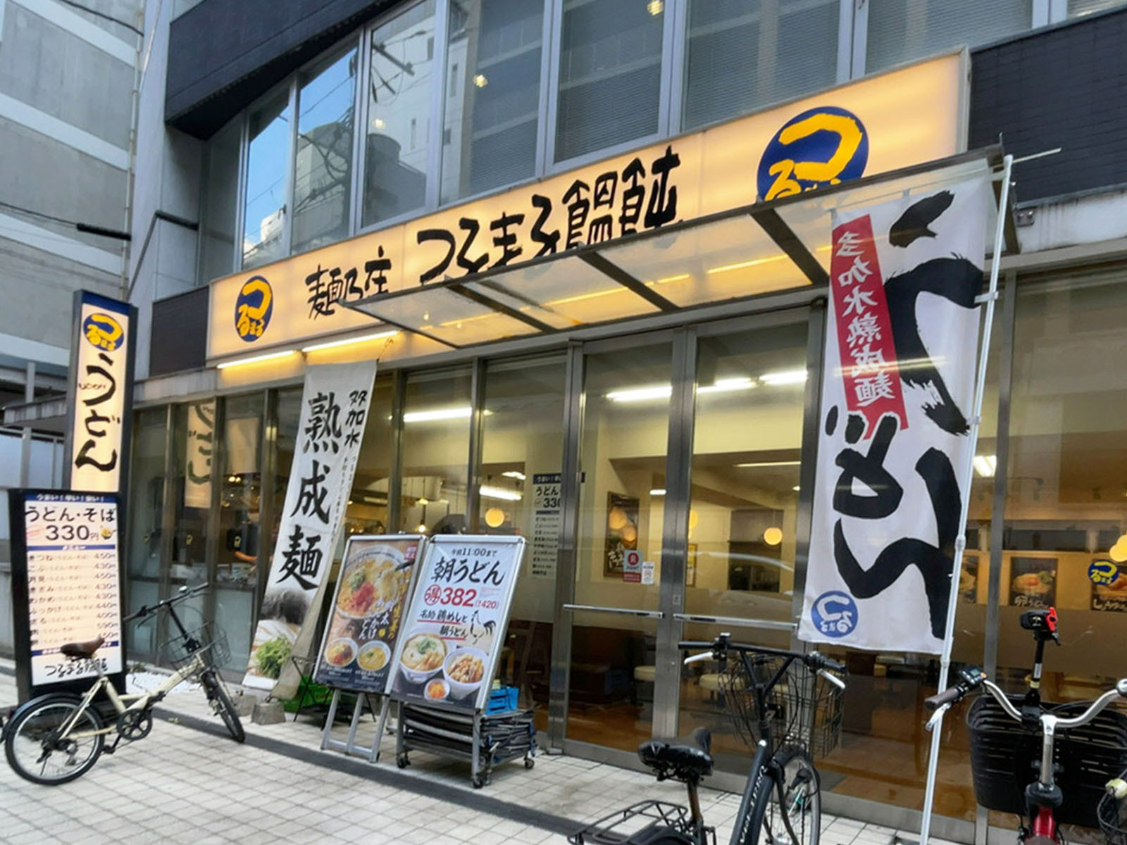 同じ通りにあるつるまる饂飩 備後町店