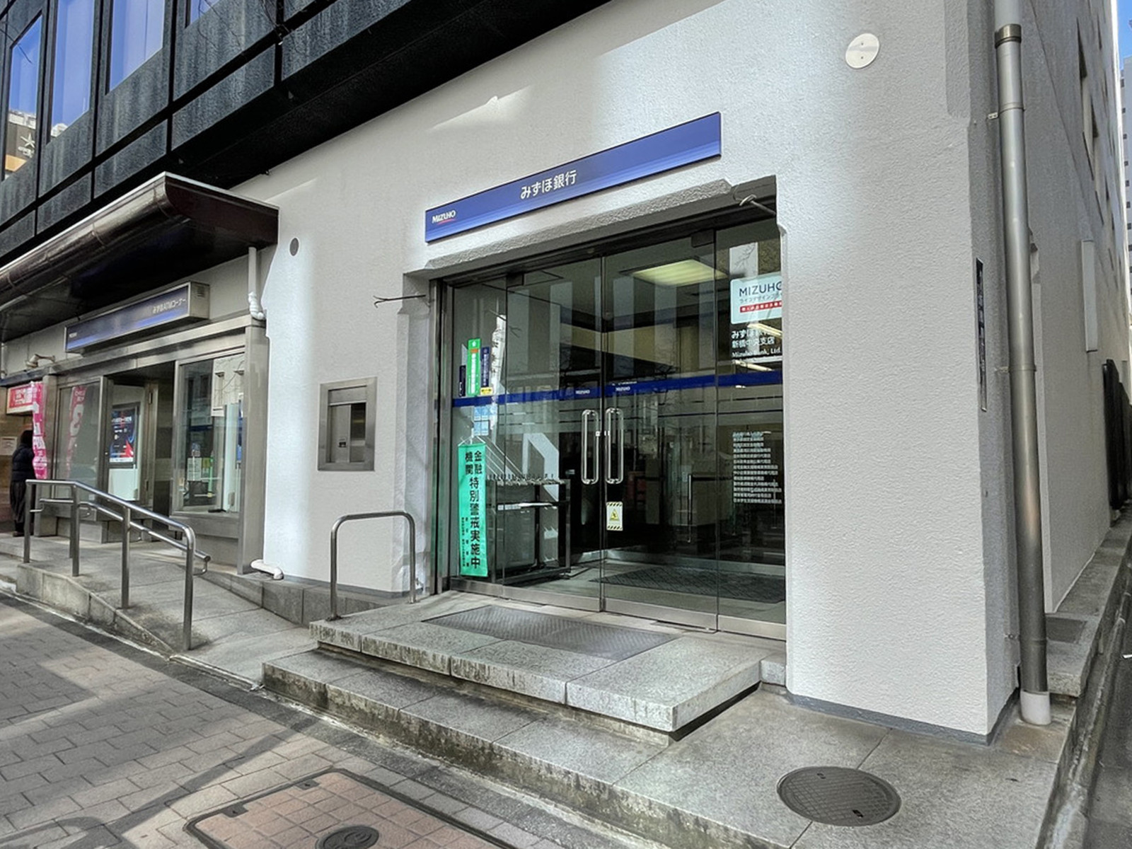 徒歩2分のみずほ銀行 新橋中央支店