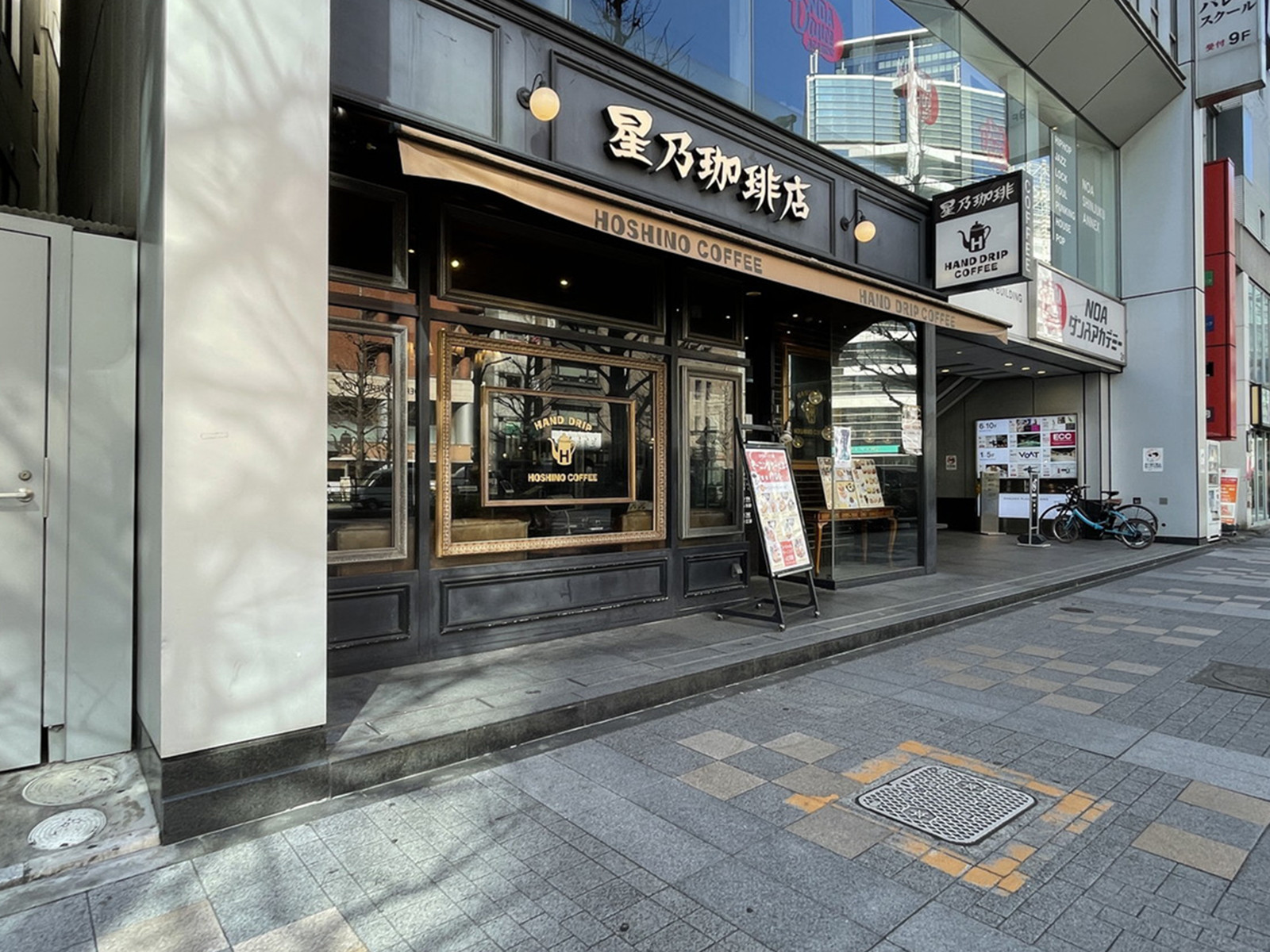 付近の星乃珈琲店 西新宿店