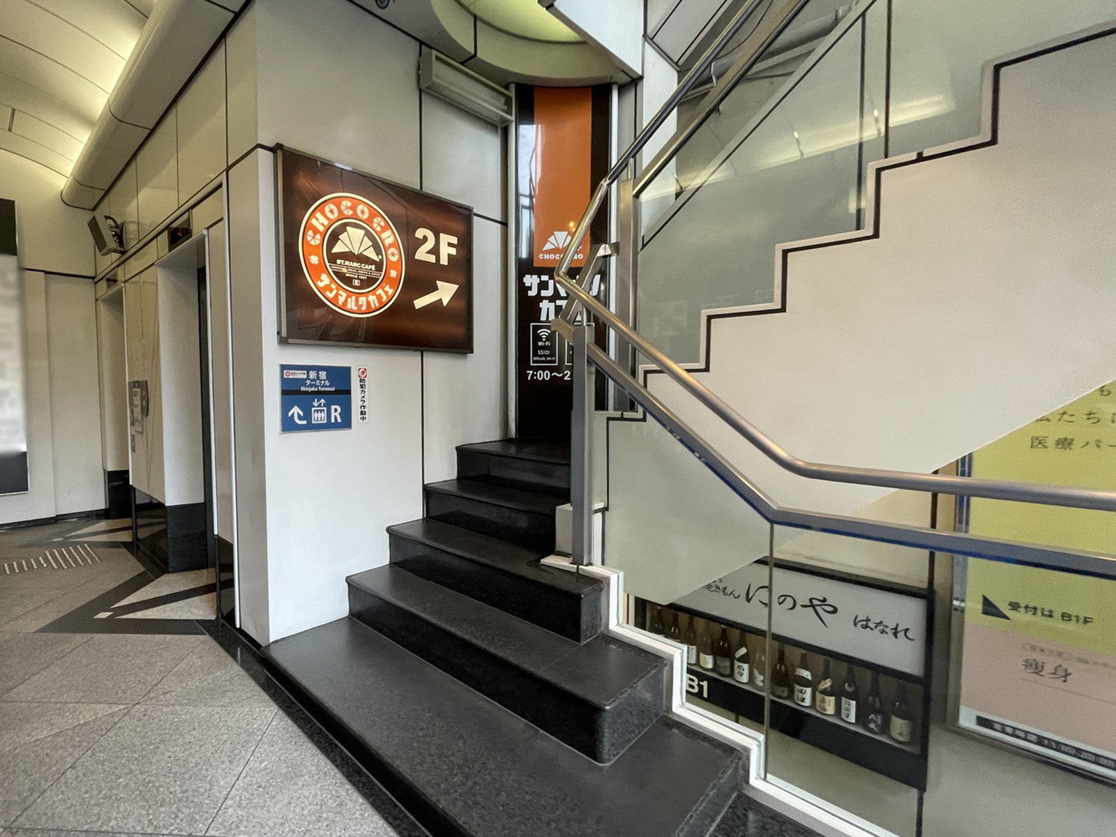 徒歩1分のサンマルクカフェ新宿西口駅前店
