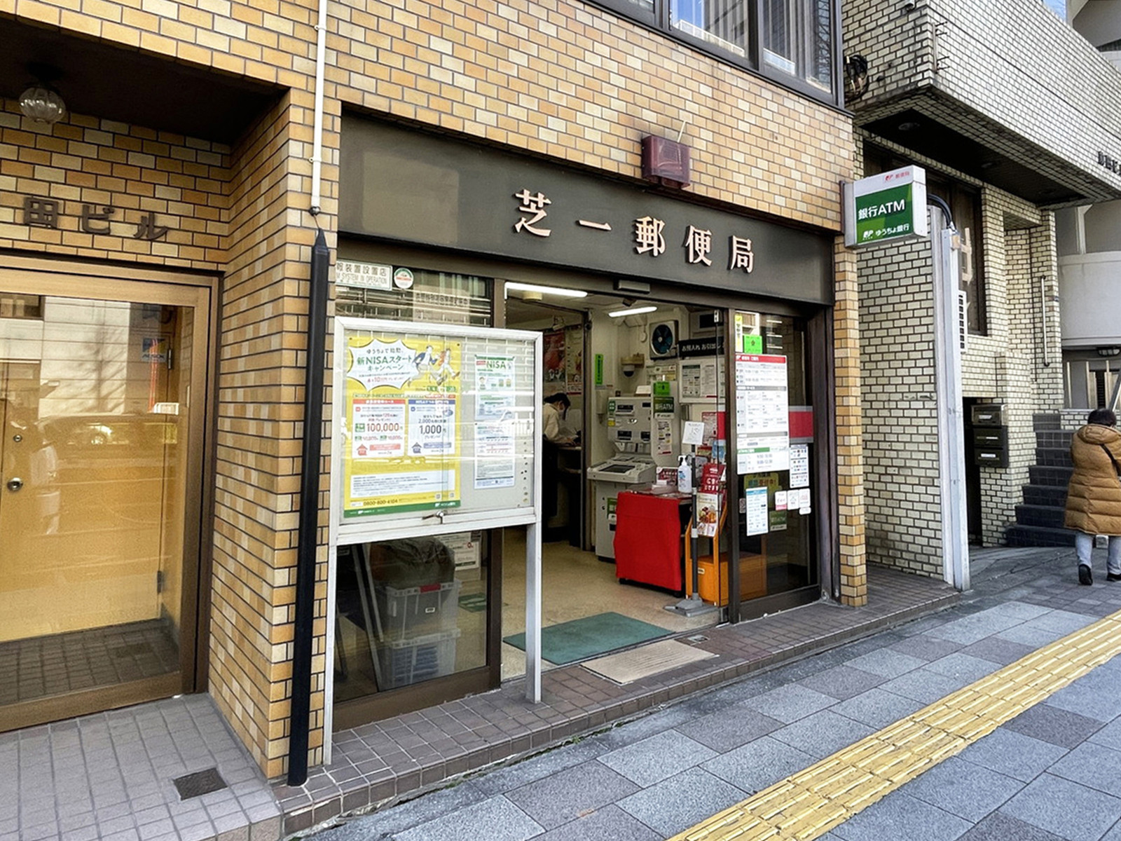 徒歩4分の芝一郵便局