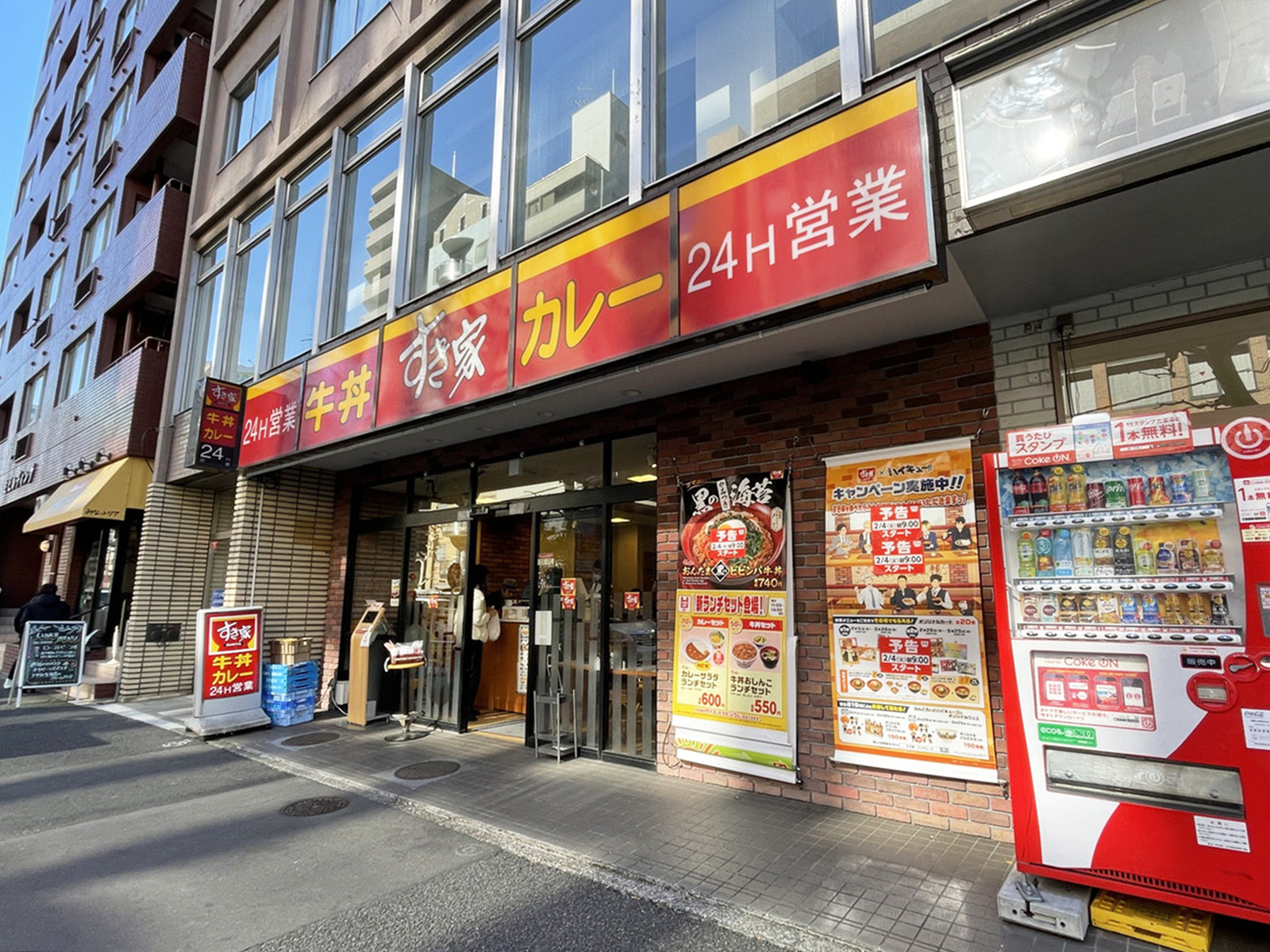至近のすき家 芝四丁目店