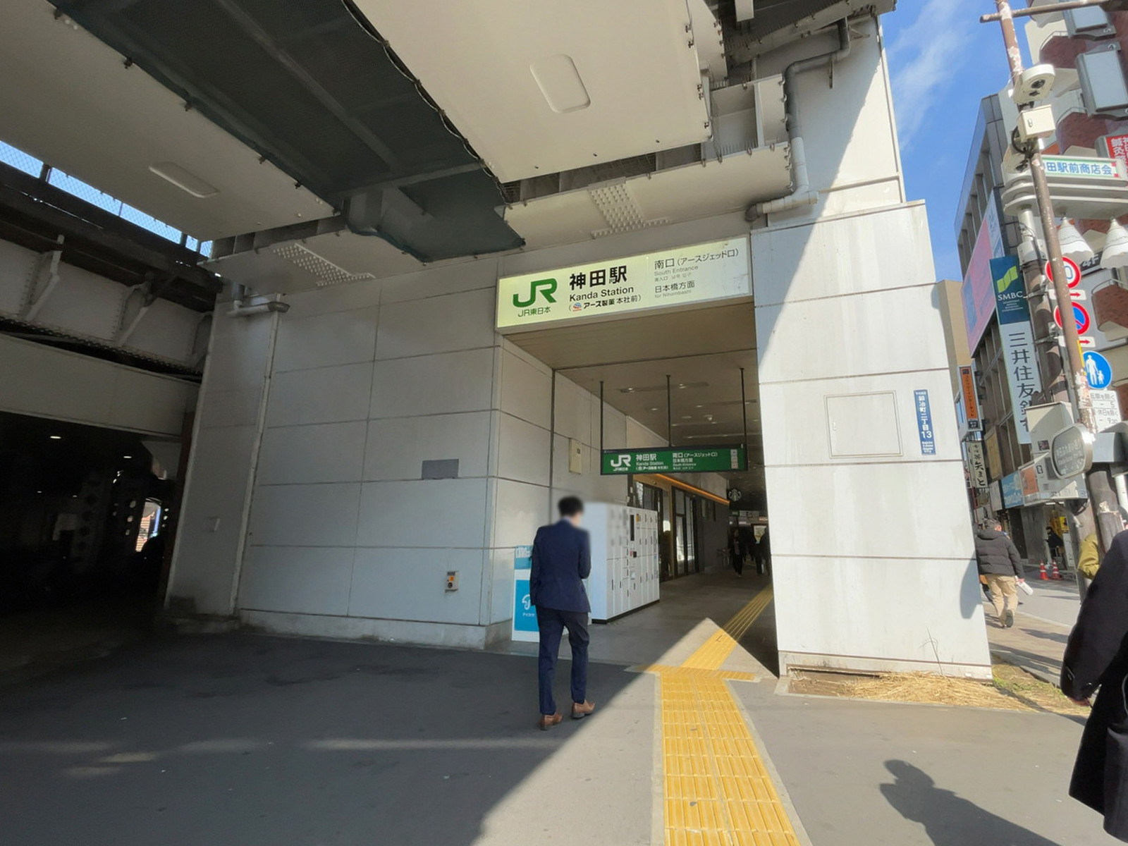 徒歩圏内の「神田駅」