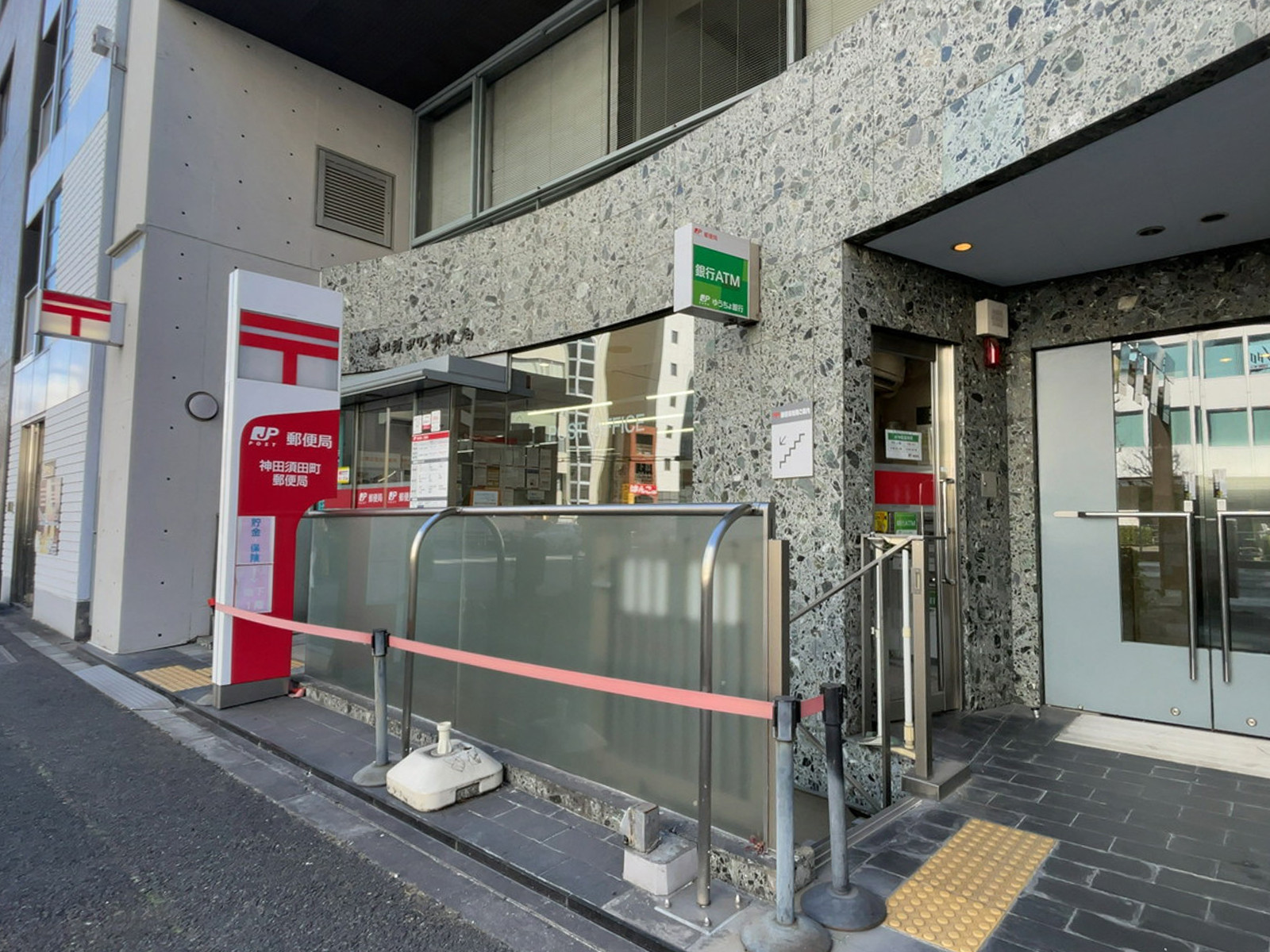 至近の神田須田町郵便局