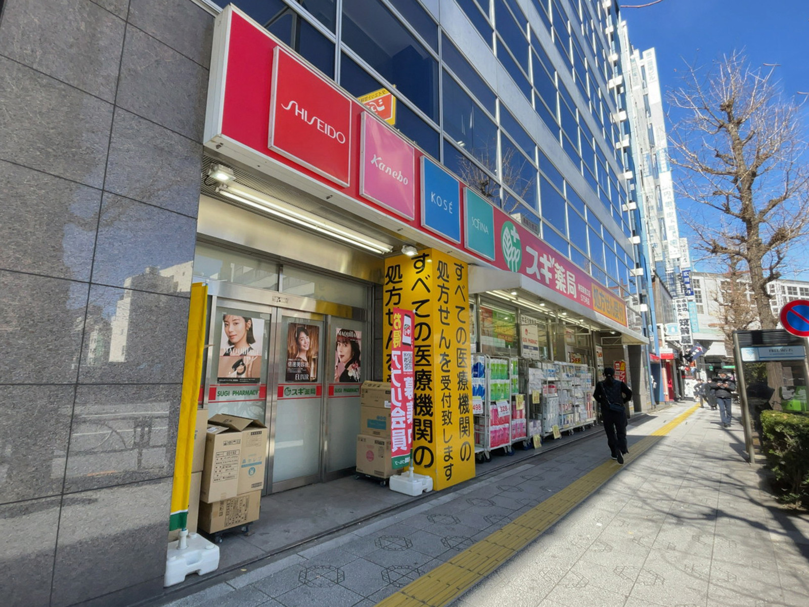 徒歩2分のスギ薬局 神田駅東口店