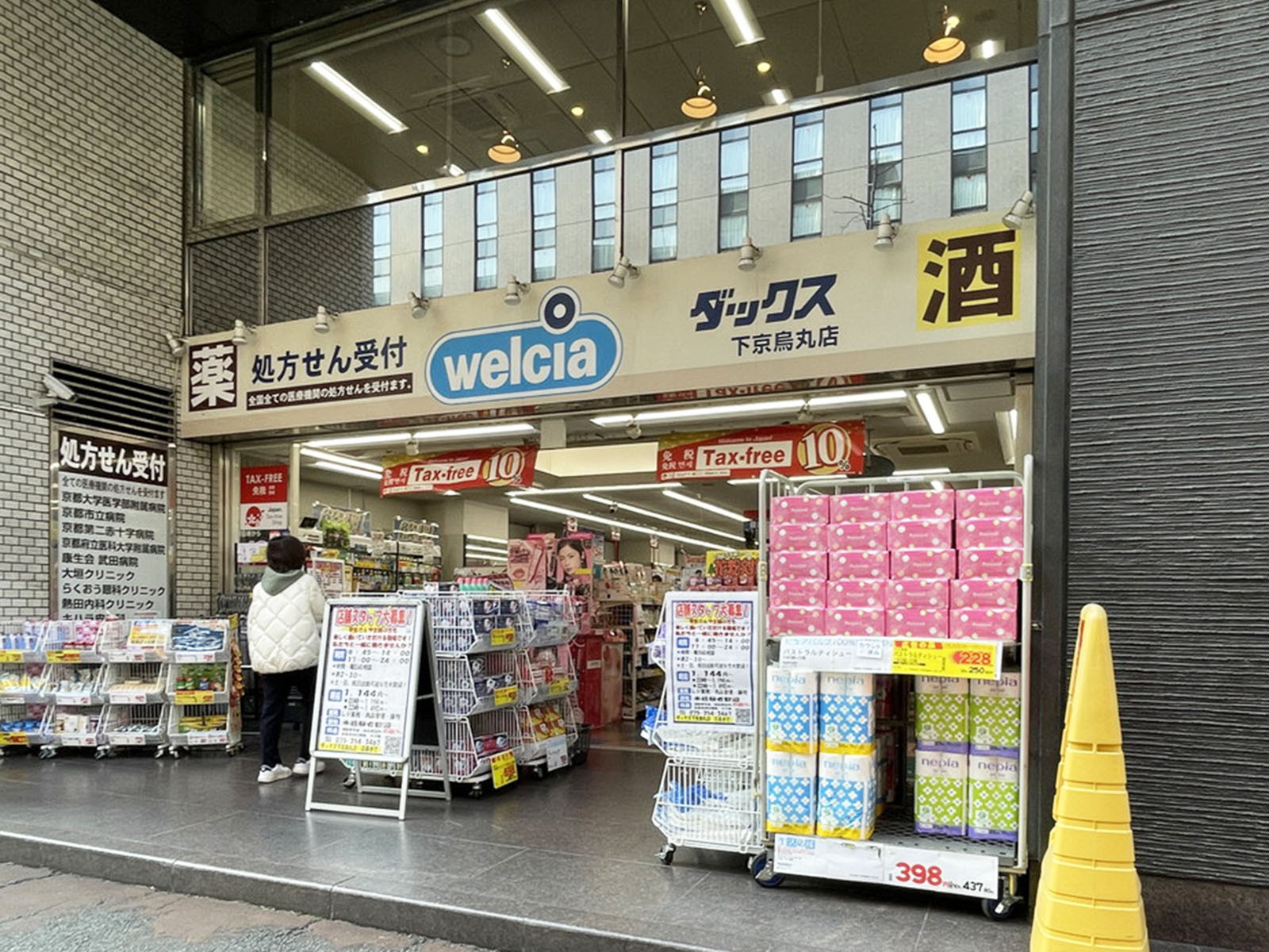 徒歩3分のダックス 下京烏丸店